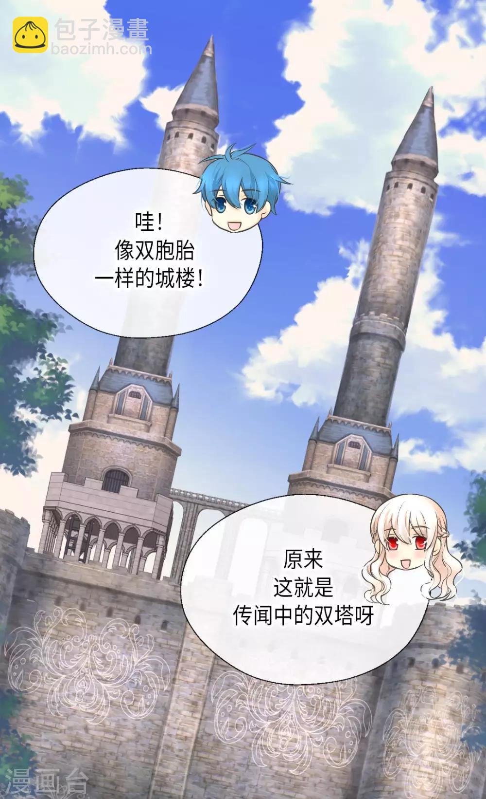 🍹皇帝的独生女 第348话 美妙的气氛 第17页