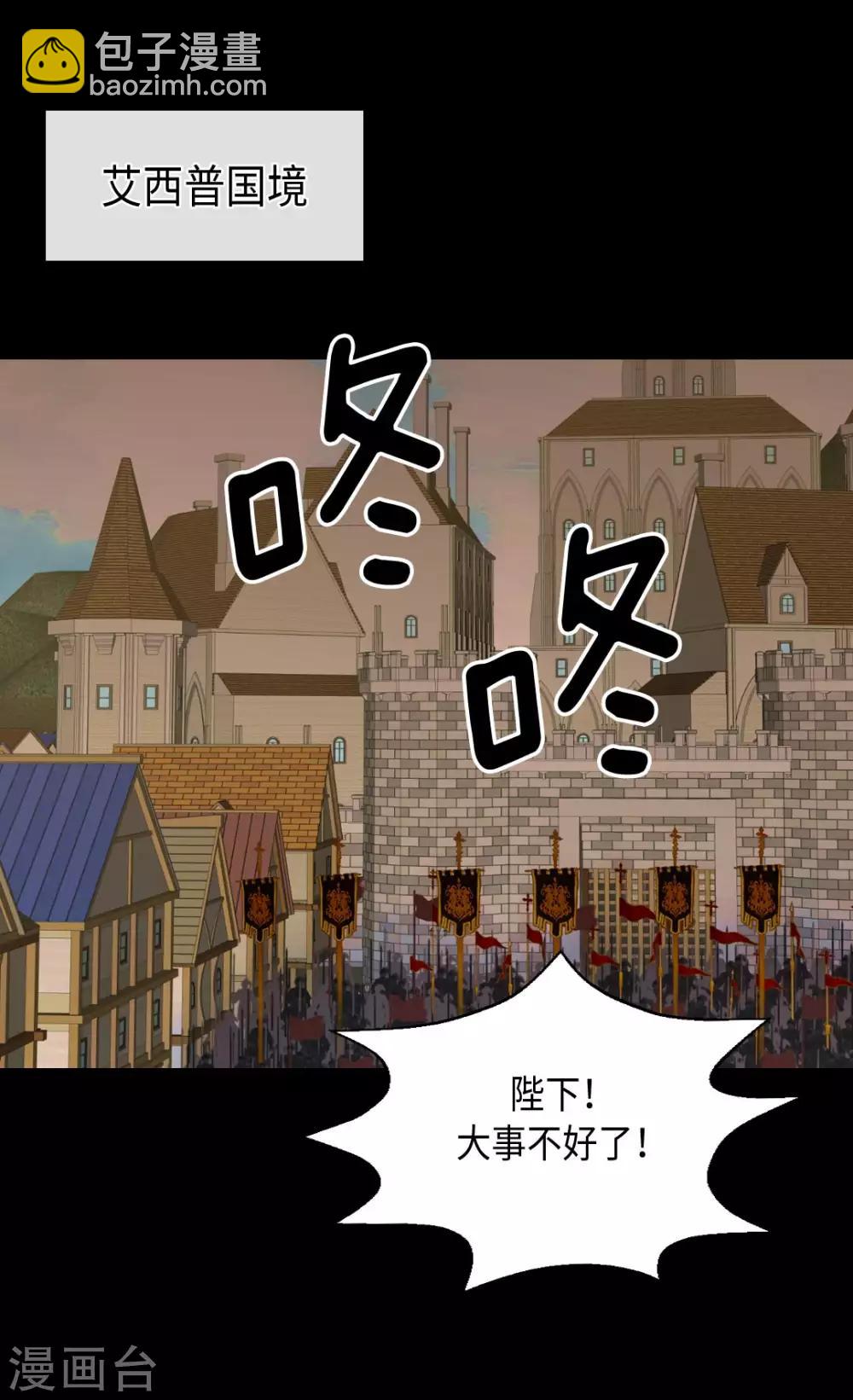 🍹皇帝的独生女 第348话 美妙的气氛 第2页