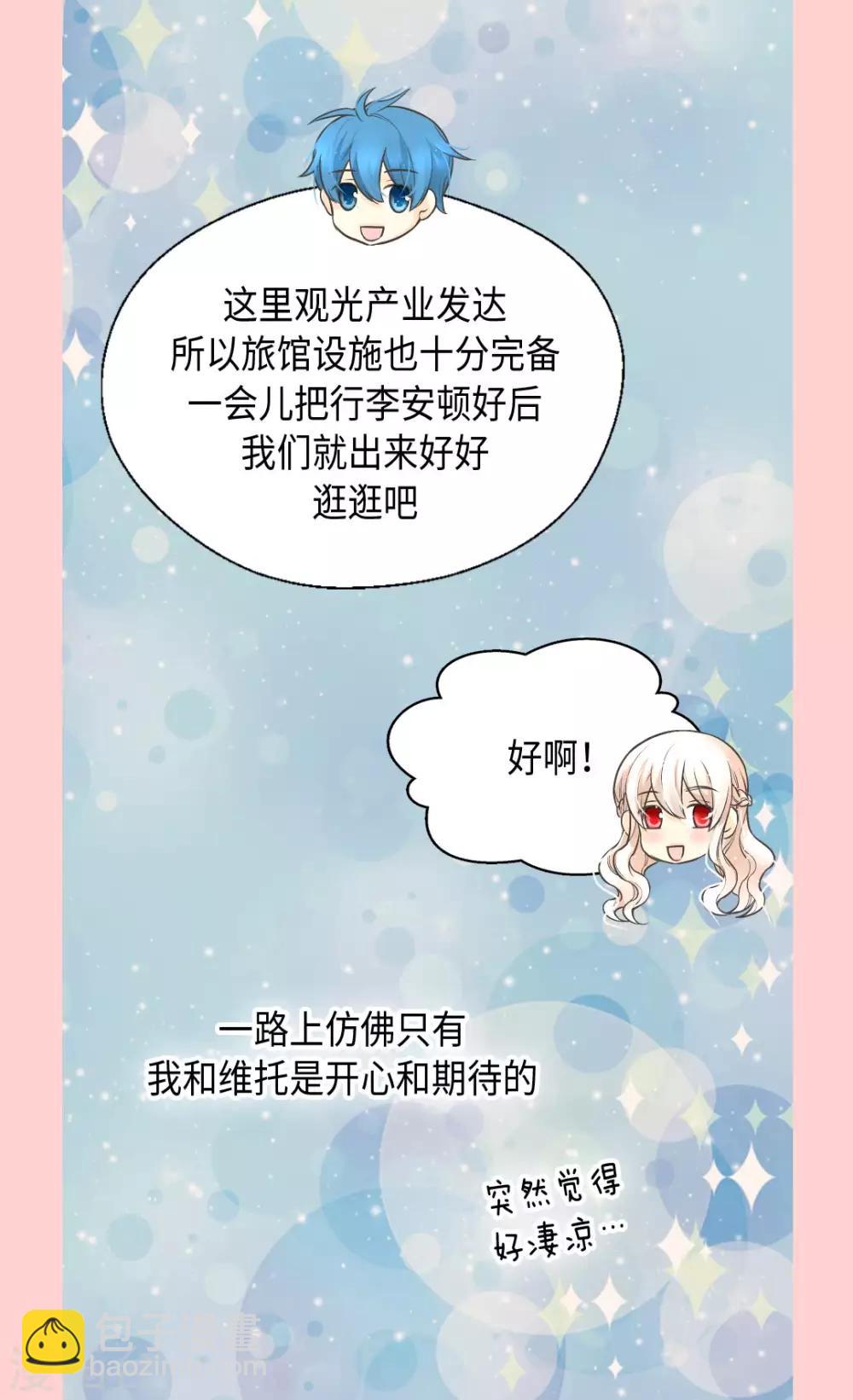 🍹皇帝的独生女 第348话 美妙的气氛 第24页