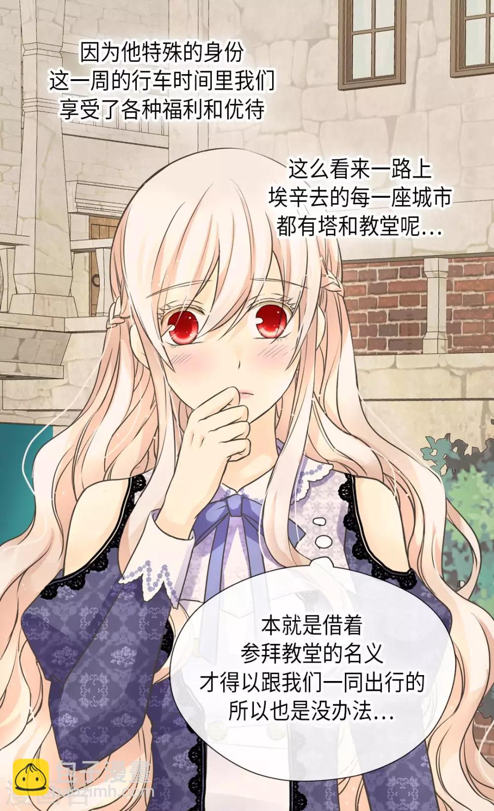 🍹皇帝的独生女 第348话 美妙的气氛 第26页