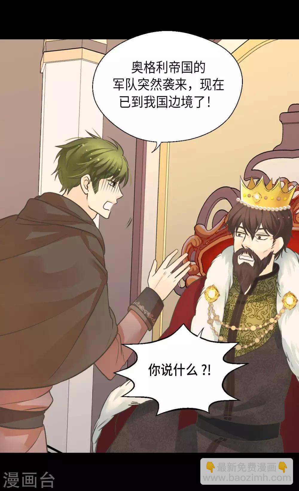 🍹皇帝的独生女 第348话 美妙的气氛 第3页