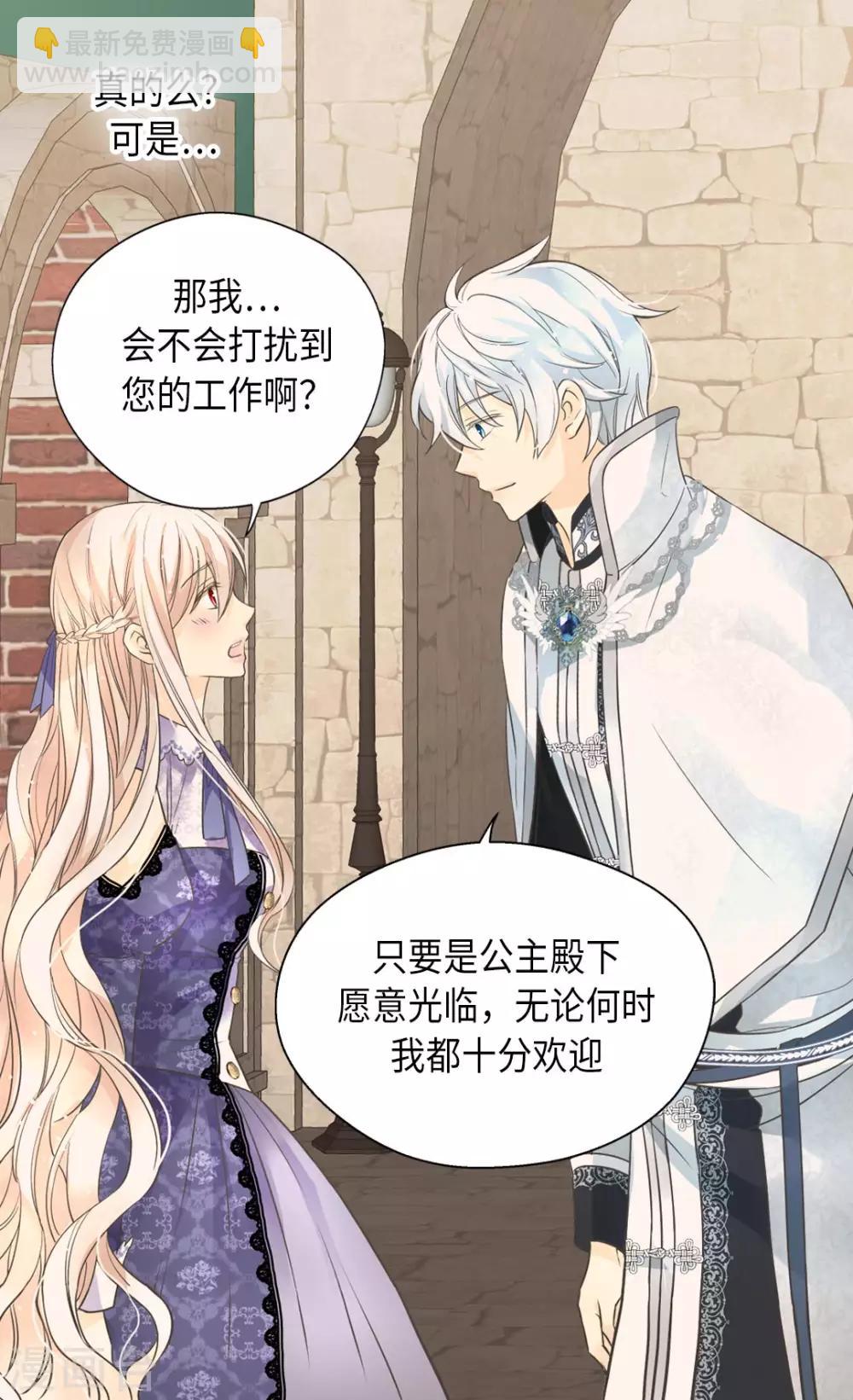 🍹皇帝的独生女 第348话 美妙的气氛 第30页