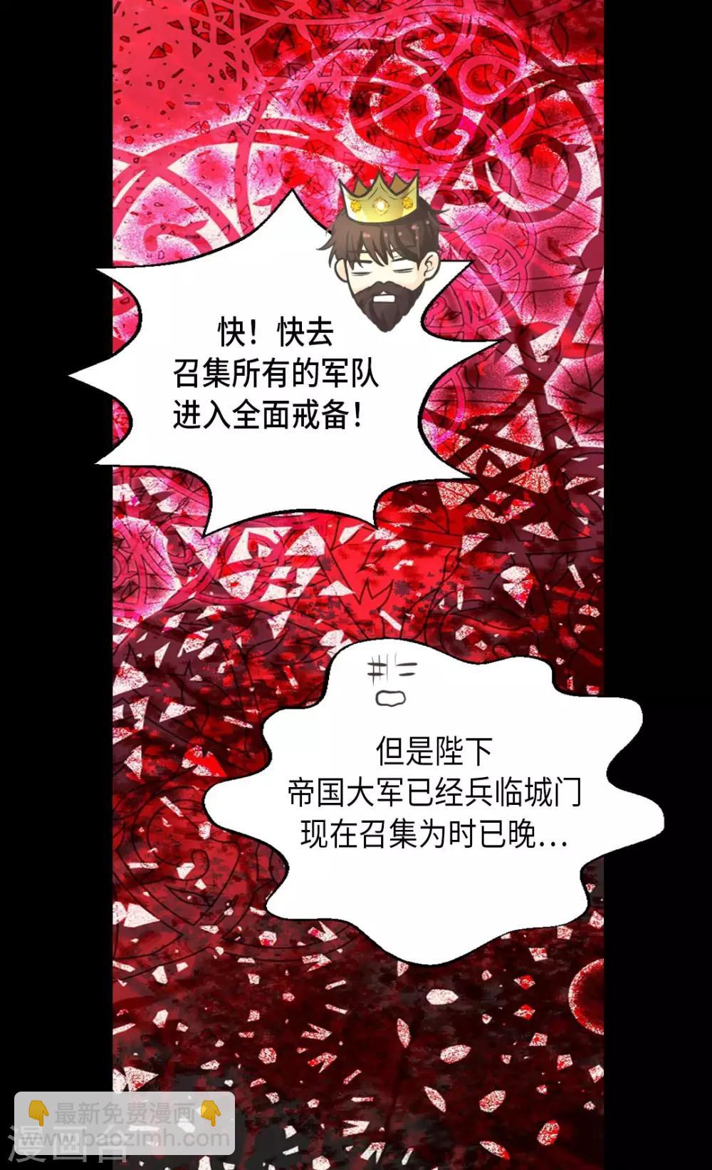 🍹皇帝的独生女 第348话 美妙的气氛 第5页