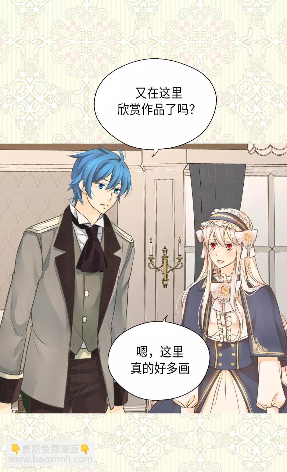 🍹皇帝的独生女 第350话 哈维尔耍脾气 第11页