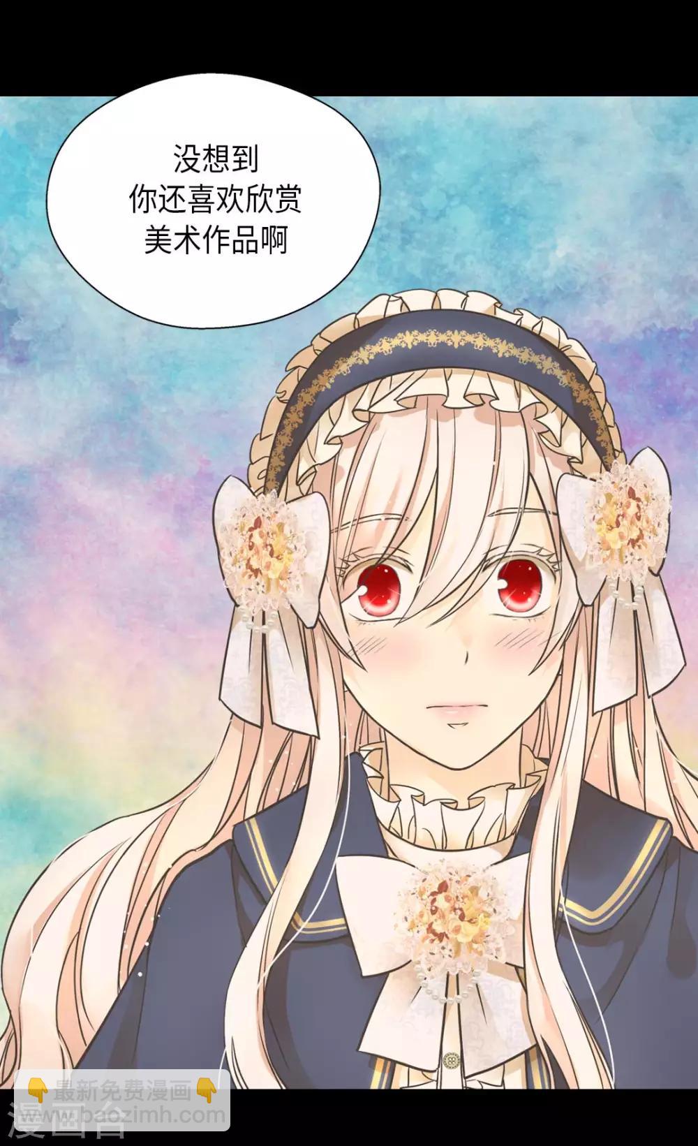 🍹皇帝的独生女 第350话 哈维尔耍脾气 第22页