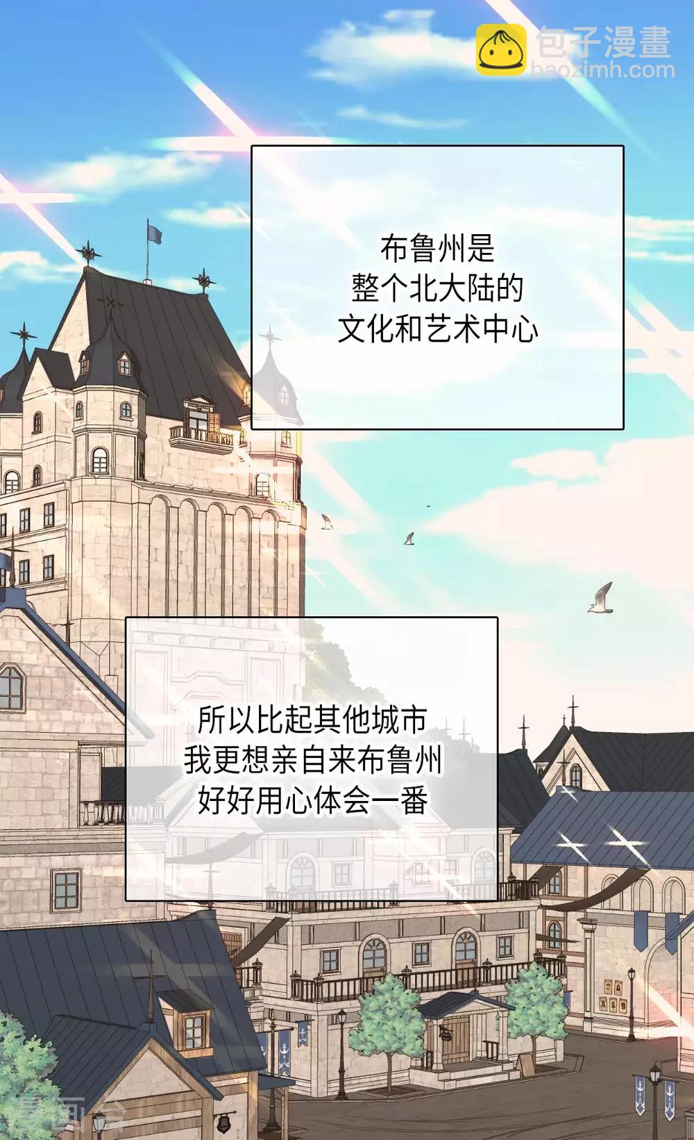 🍹皇帝的独生女 第350话 哈维尔耍脾气 第8页