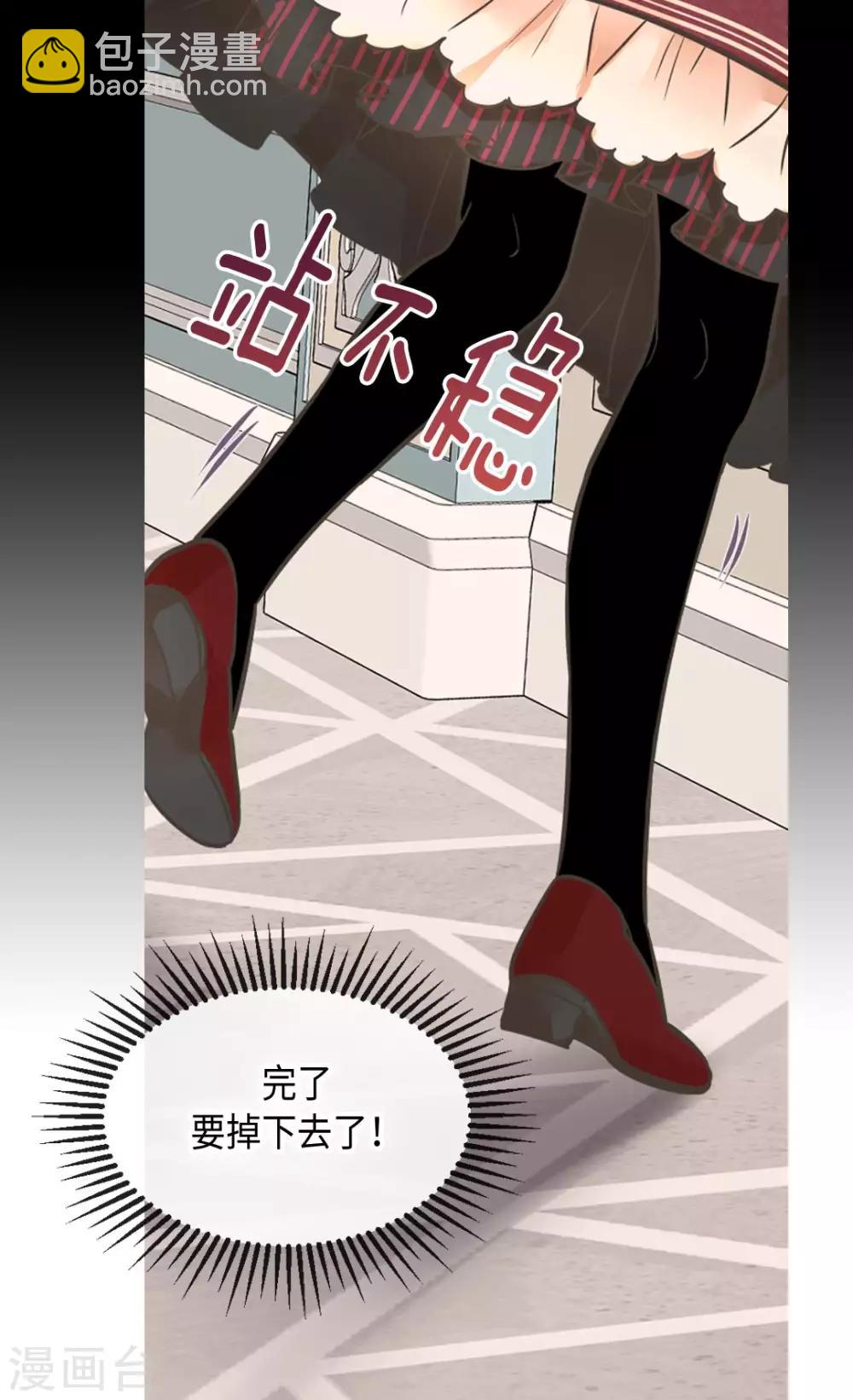 🍹皇帝的独生女 第352话 塔上见面 第10页