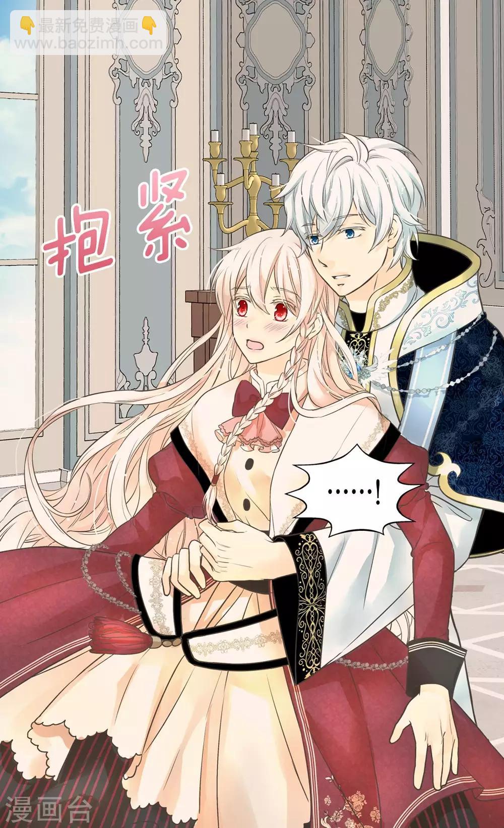 🍹皇帝的独生女 第352话 塔上见面 第11页