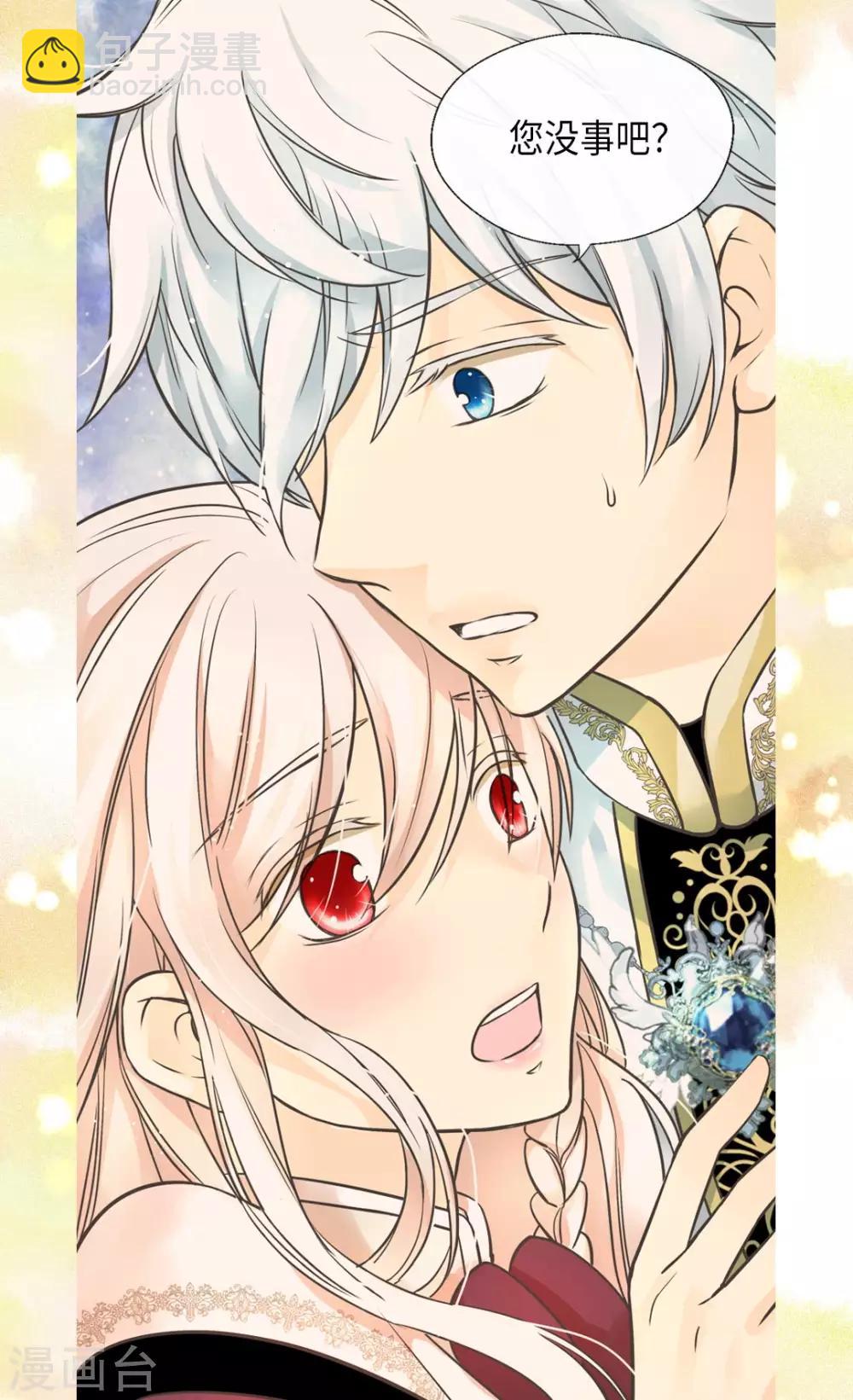 🍹皇帝的独生女 第352话 塔上见面 第12页