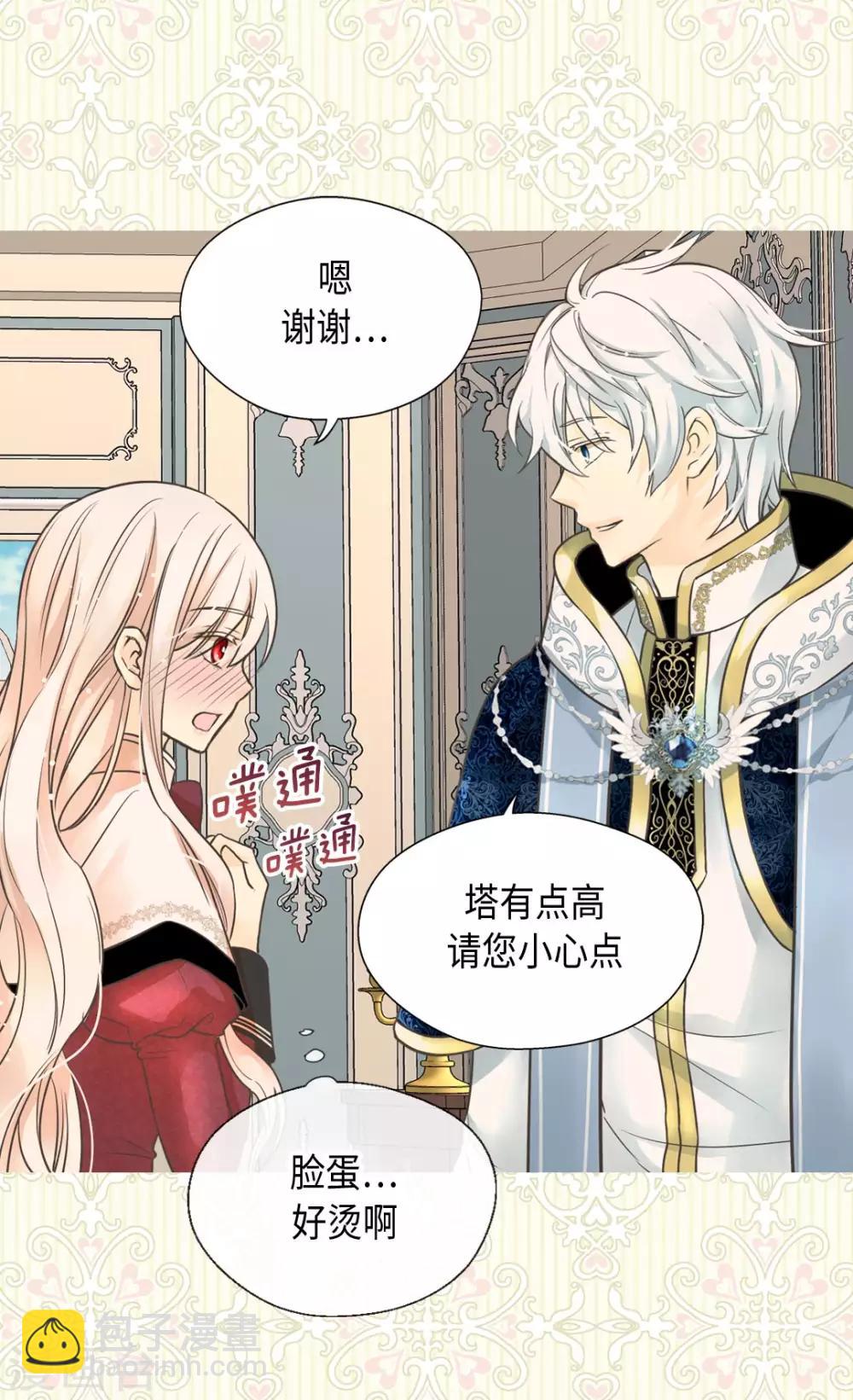 🍹皇帝的独生女 第352话 塔上见面 第13页