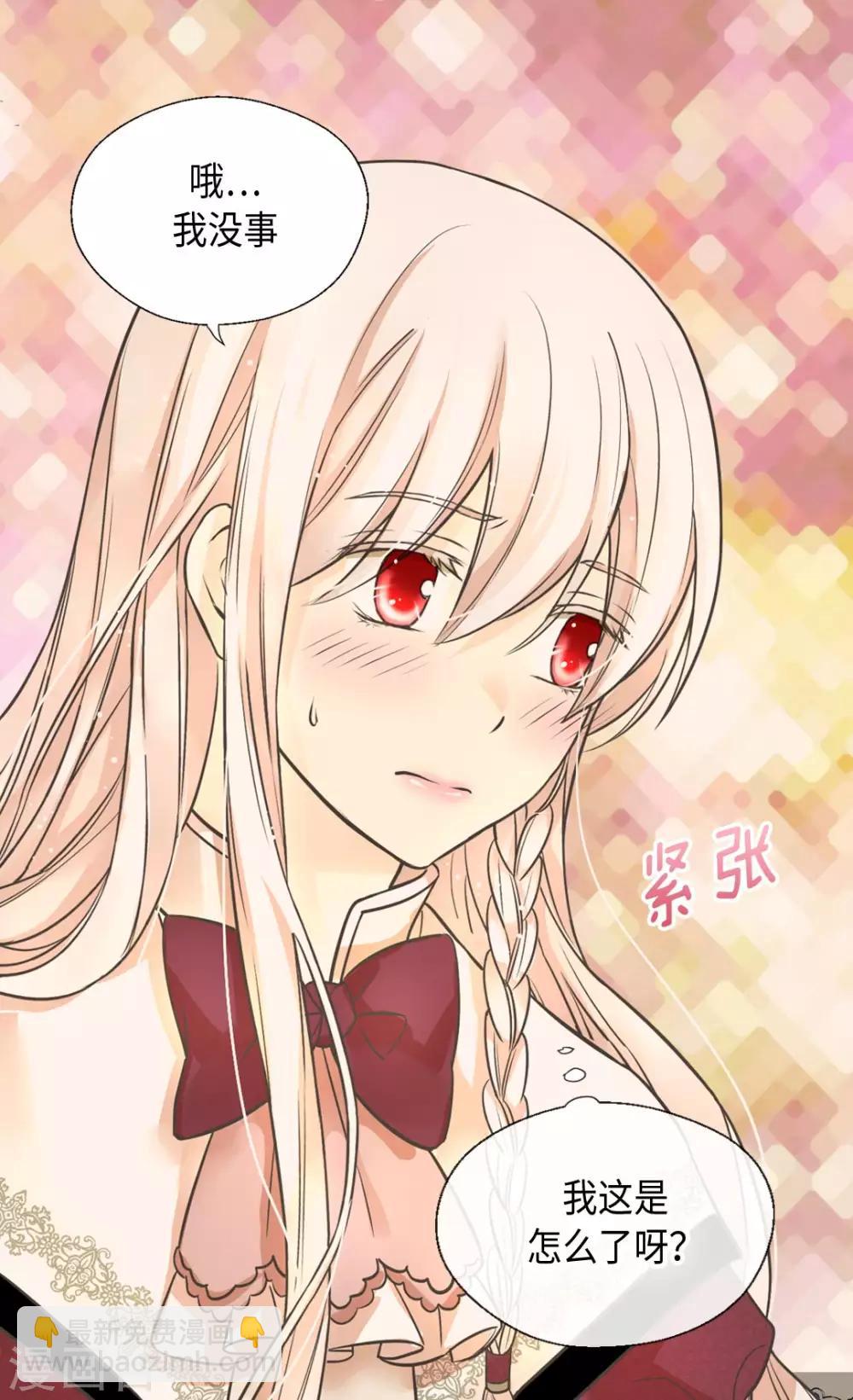 🍹皇帝的独生女 第352话 塔上见面 第15页