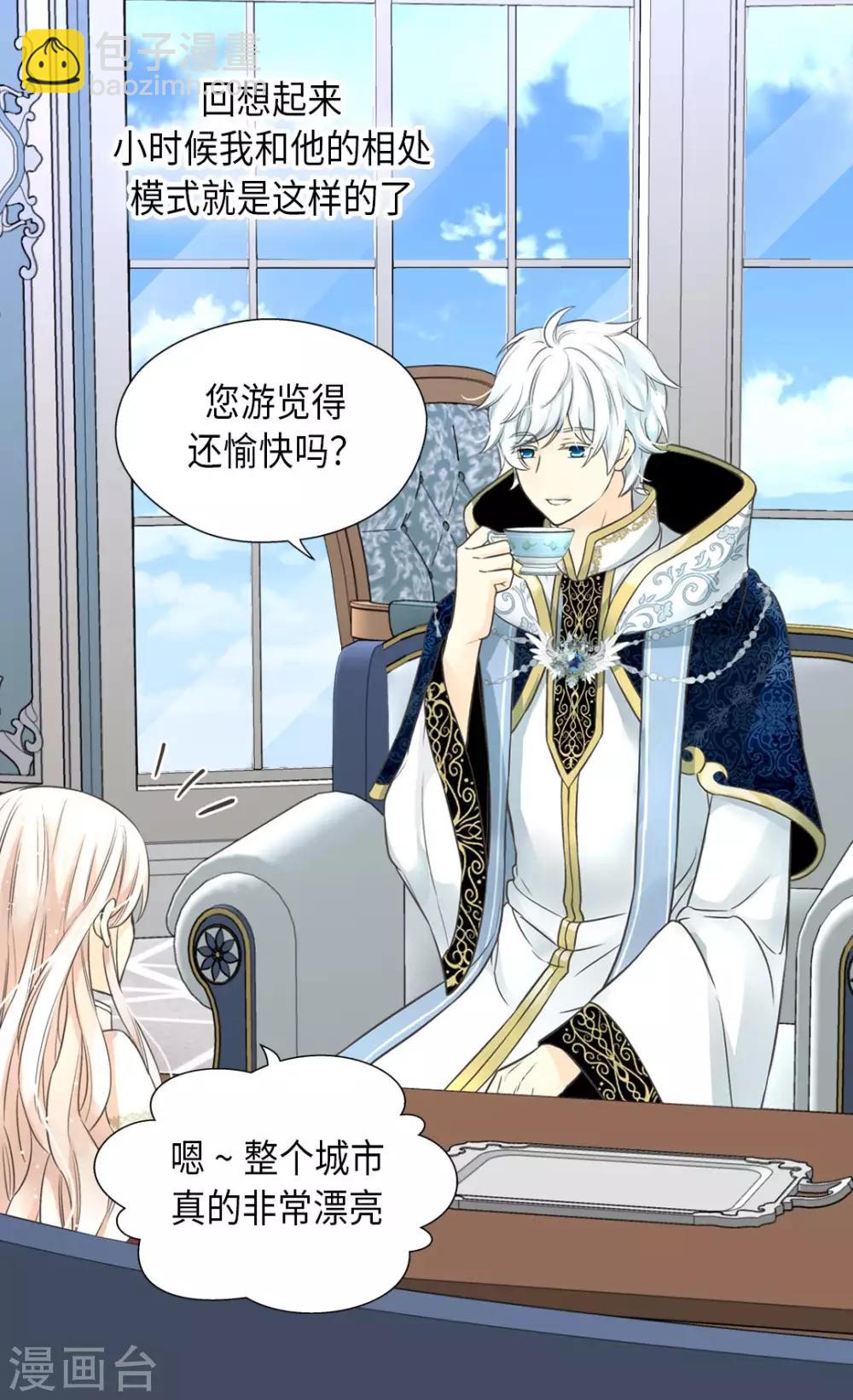 🍹皇帝的独生女 第352话 塔上见面 第19页