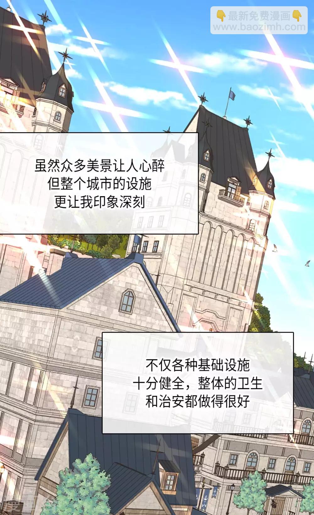🍹皇帝的独生女 第352话 塔上见面 第20页
