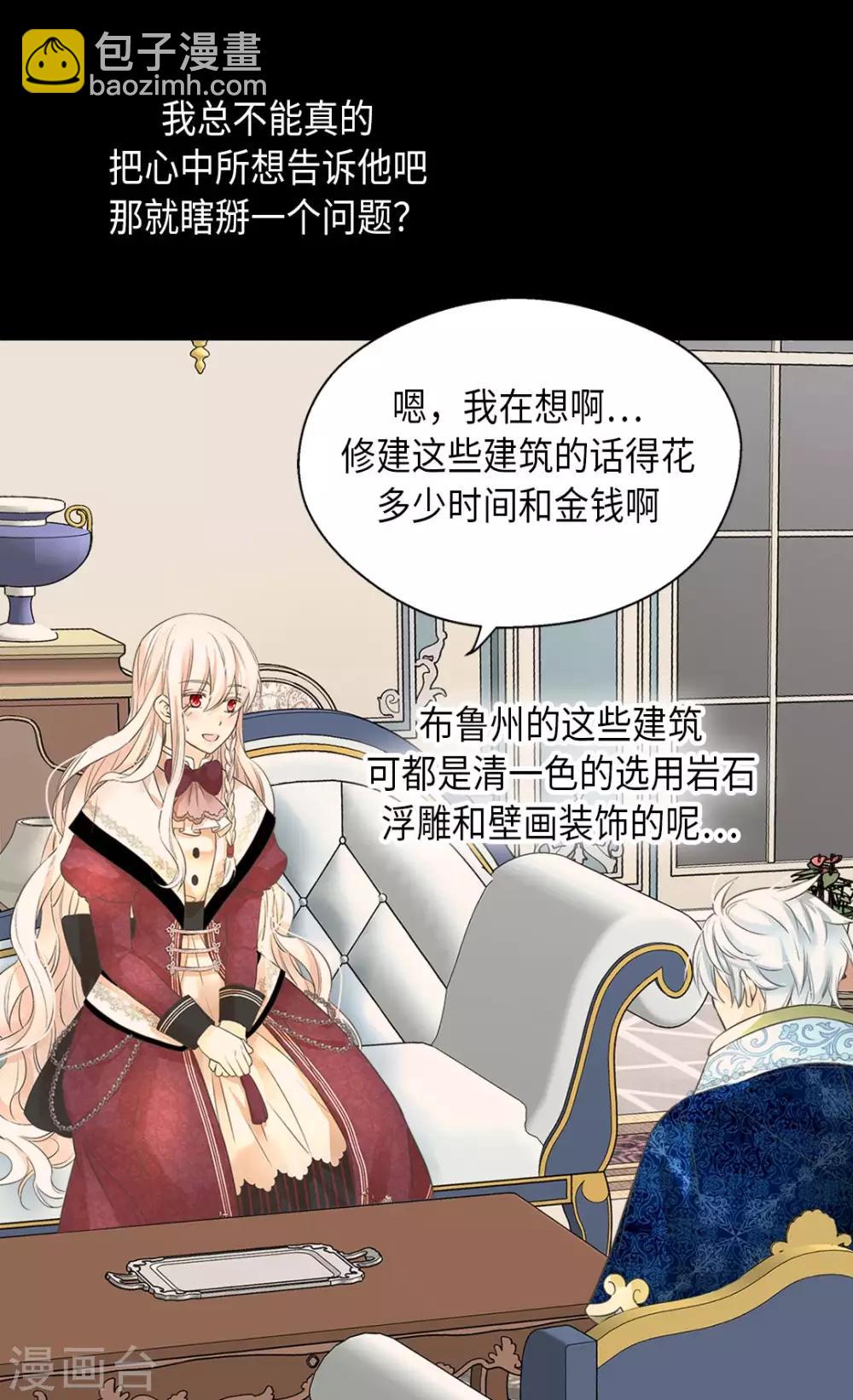 🍹皇帝的独生女 第352话 塔上见面 第25页
