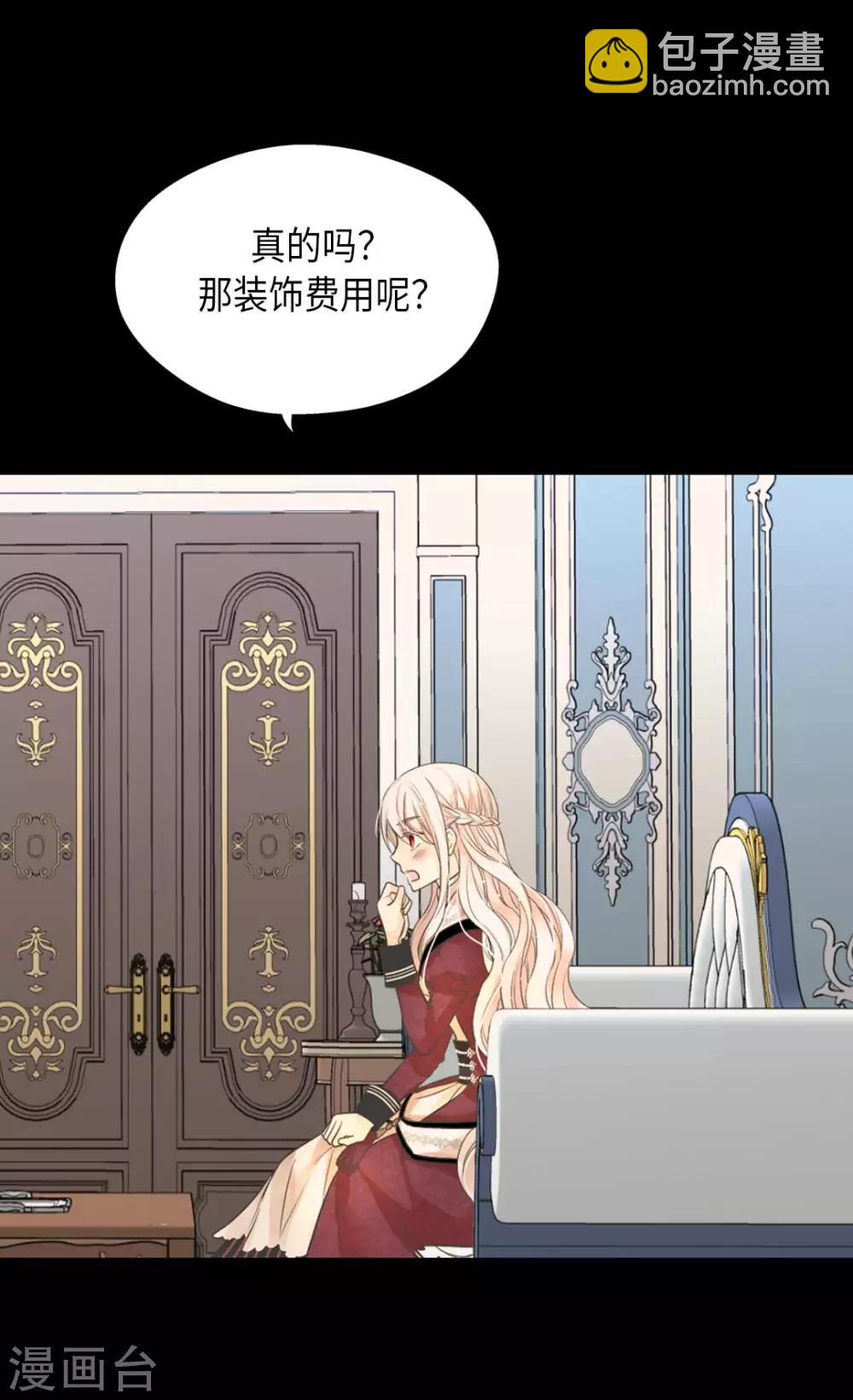 🍹皇帝的独生女 第352话 塔上见面 第27页