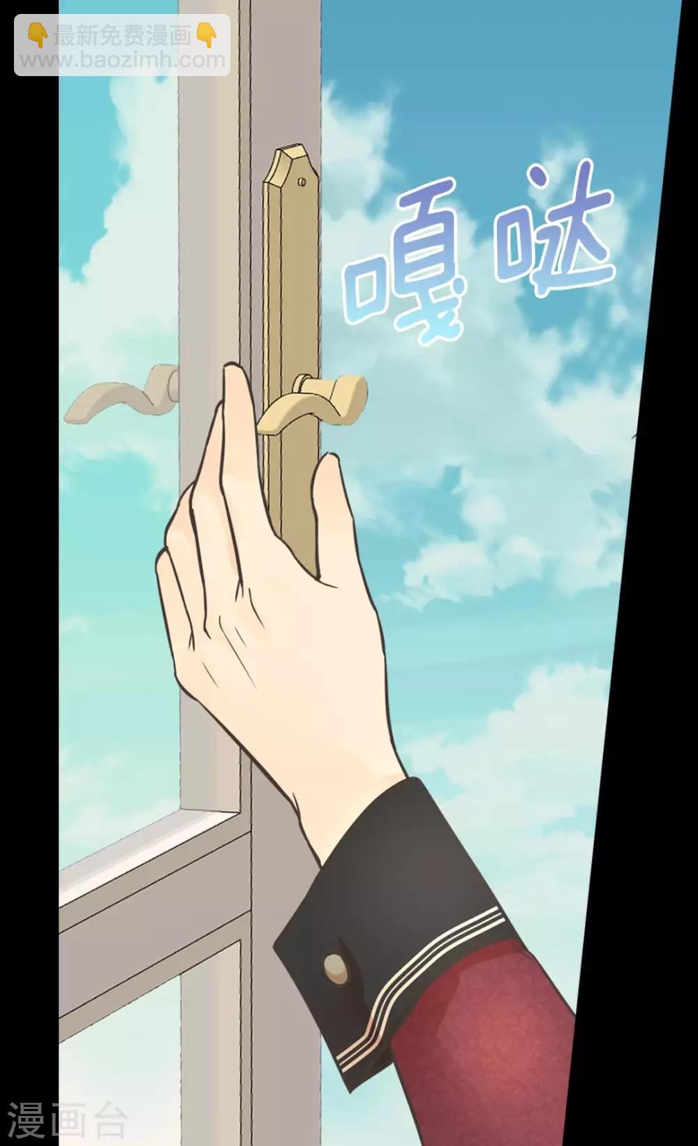 🍹皇帝的独生女 第352话 塔上见面 第6页