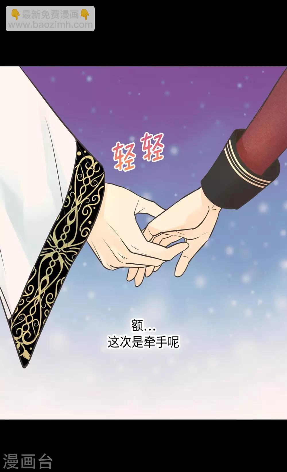 🍹皇帝的独生女 第354话 意外的亲吻 第13页
