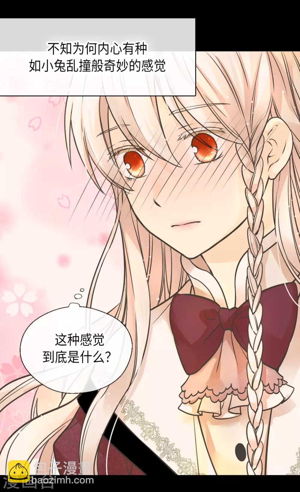 🍹皇帝的独生女 第354话 意外的亲吻 第14页