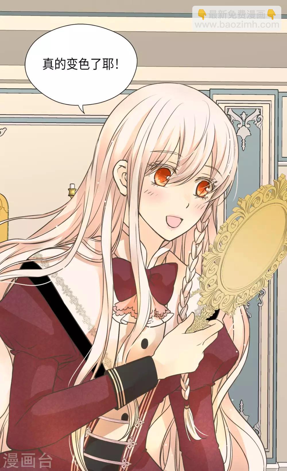 🍹皇帝的独生女 第354话 意外的亲吻 第15页