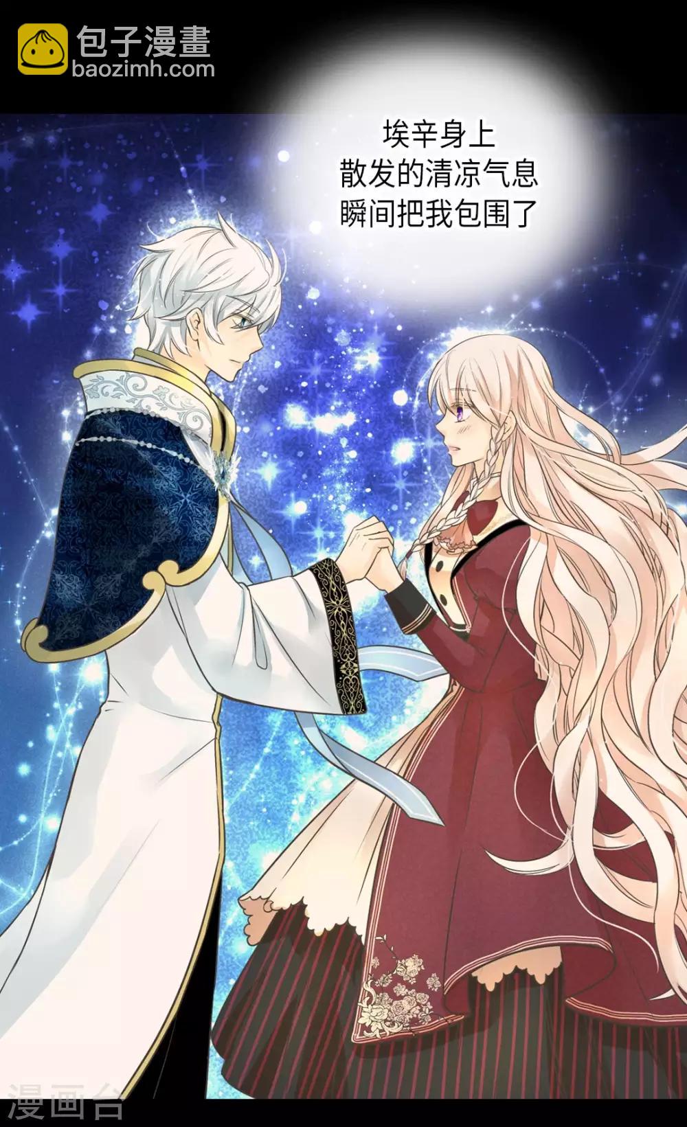 🍹皇帝的独生女 第354话 意外的亲吻 第19页
