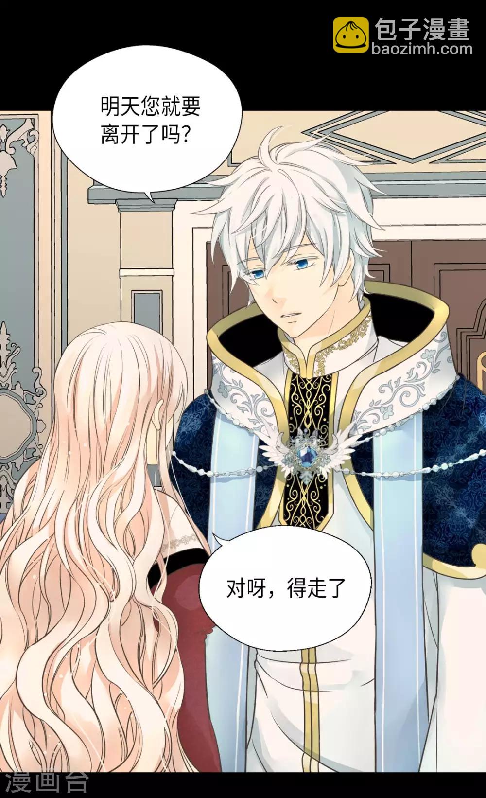 🍹皇帝的独生女 第354话 意外的亲吻 第22页