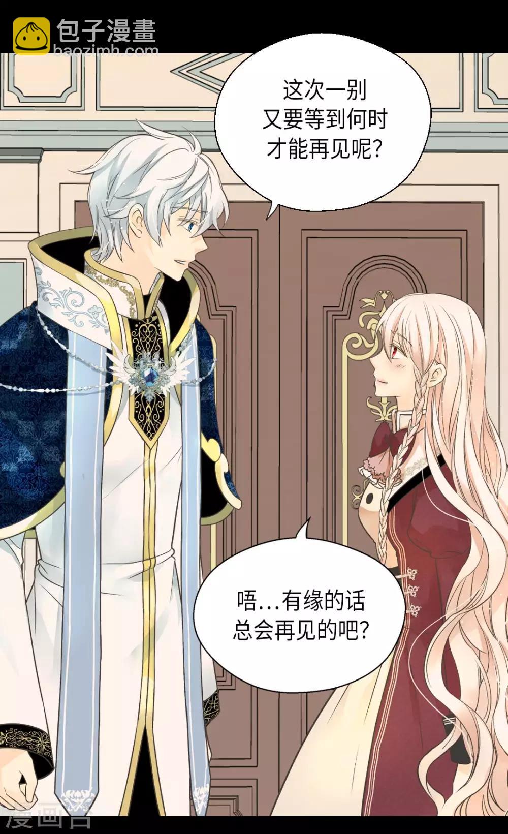 🍹皇帝的独生女 第354话 意外的亲吻 第23页