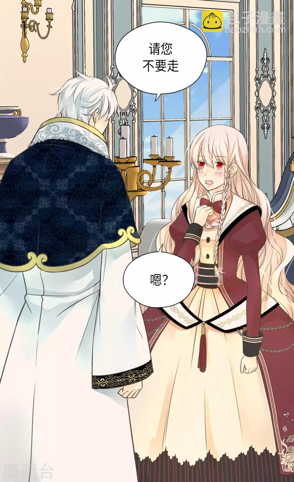 🍹皇帝的独生女 第354话 意外的亲吻 第26页