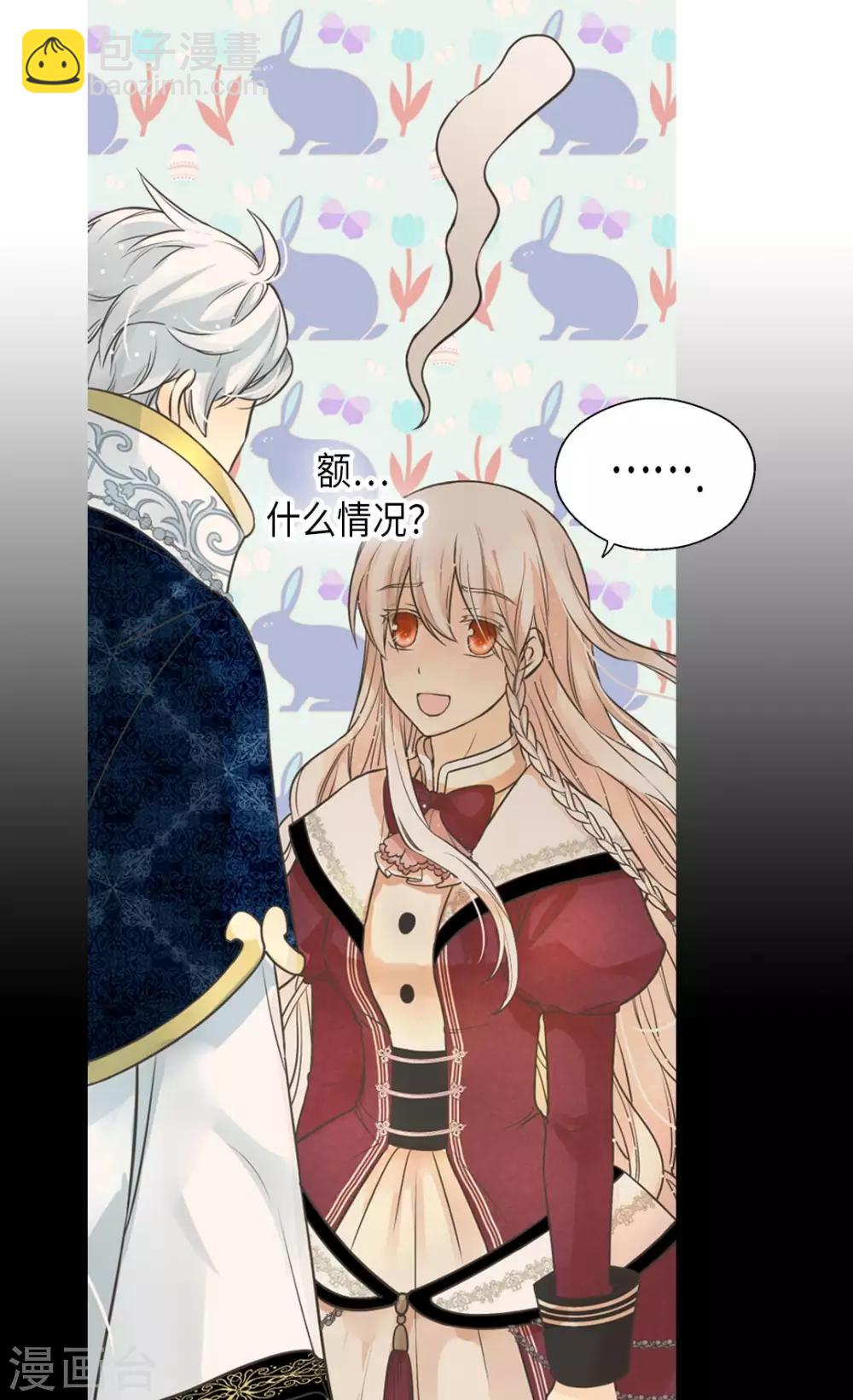 🍹皇帝的独生女 第354话 意外的亲吻 第5页