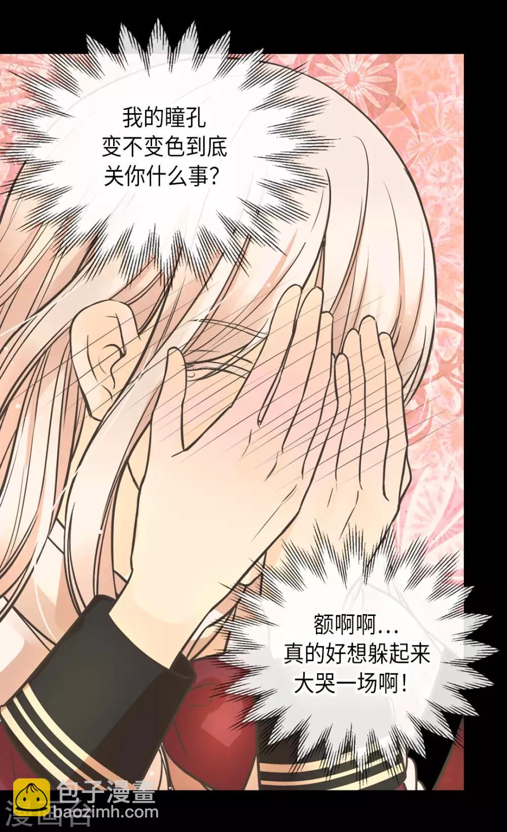 🍹皇帝的独生女 第354话 意外的亲吻 第9页