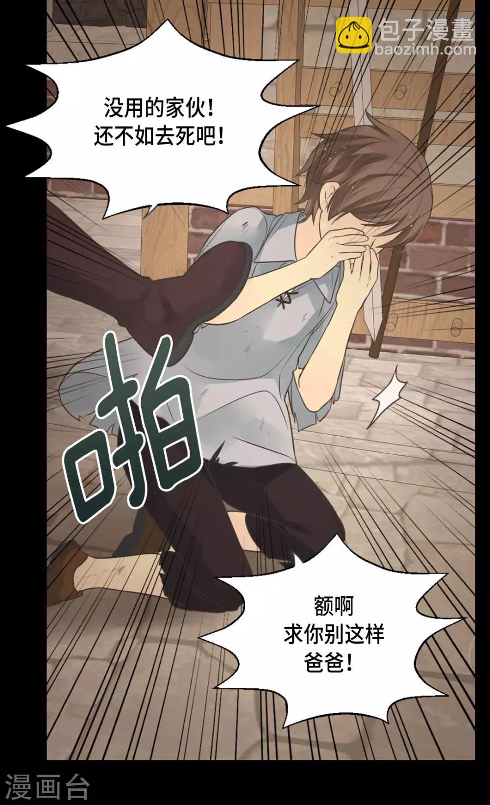 🍹皇帝的独生女 第356话 陌生的阿西西 第10页