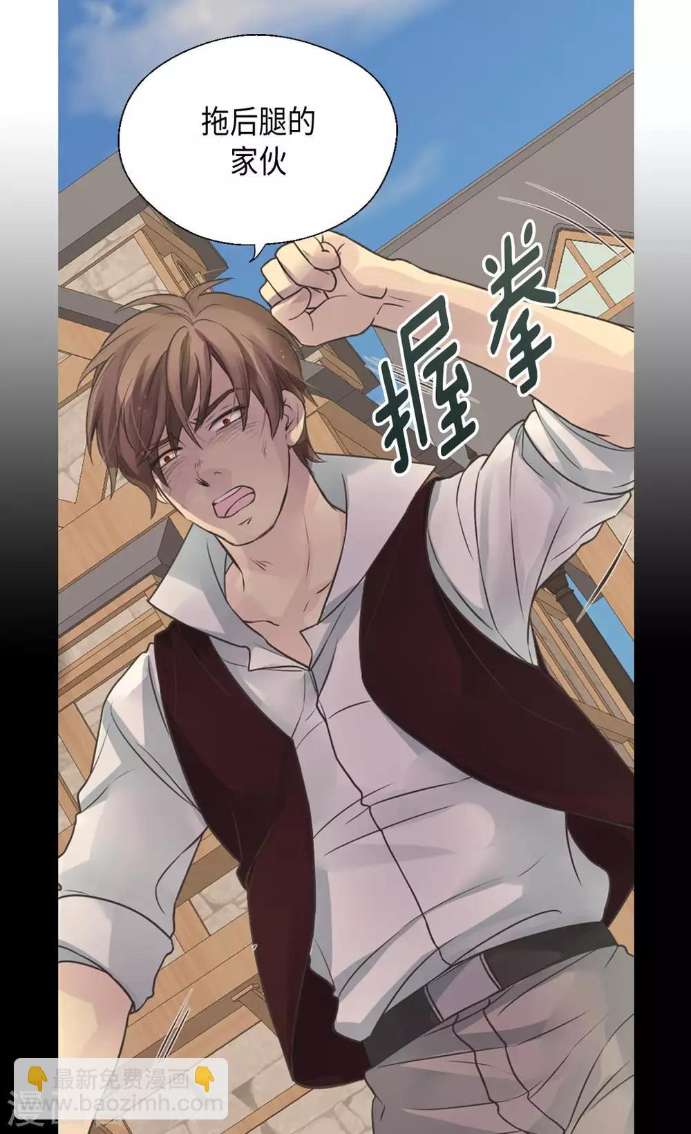 🍹皇帝的独生女 第356话 陌生的阿西西 第12页