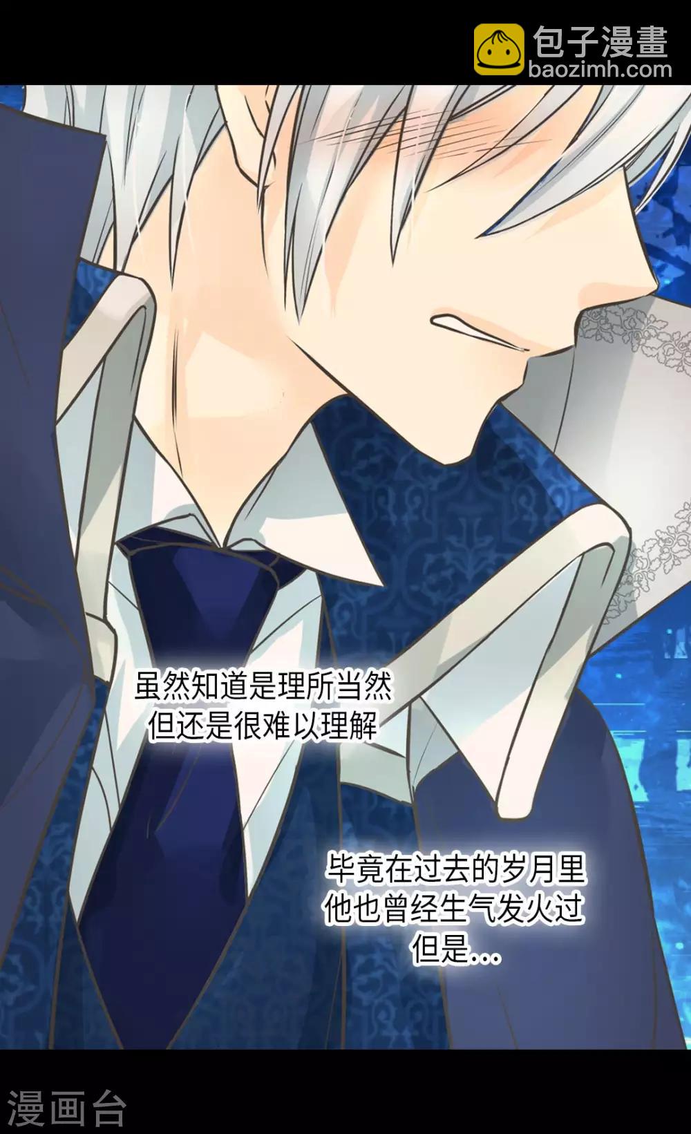 🍹皇帝的独生女 第356话 陌生的阿西西 第16页