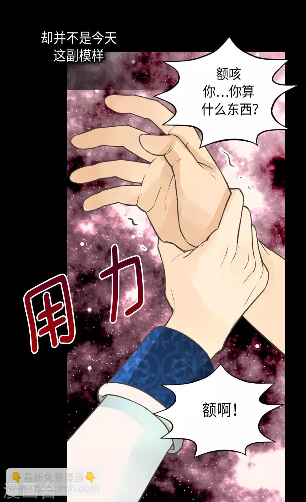 🍹皇帝的独生女 第356话 陌生的阿西西 第17页