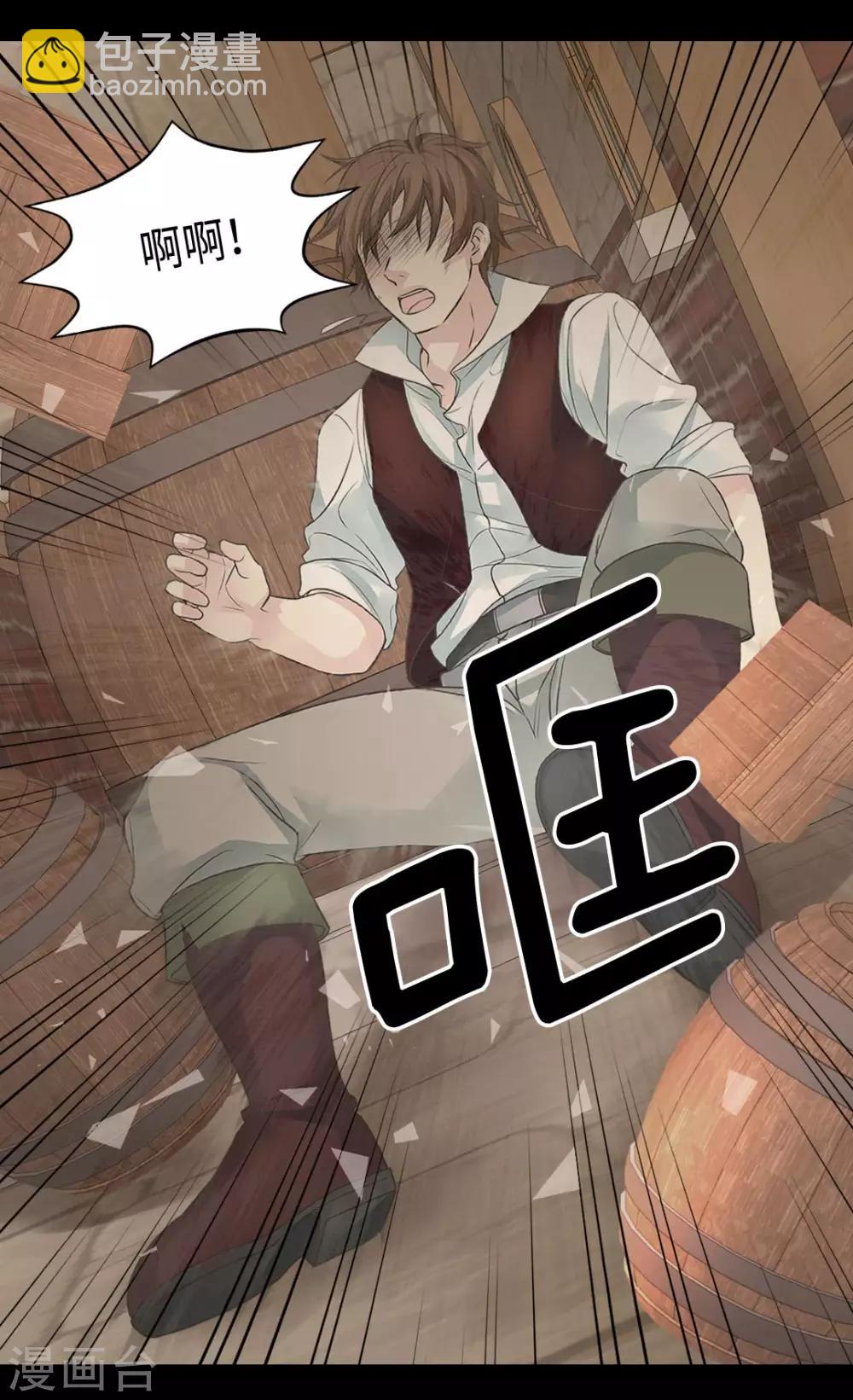 🍹皇帝的独生女 第356话 陌生的阿西西 第19页