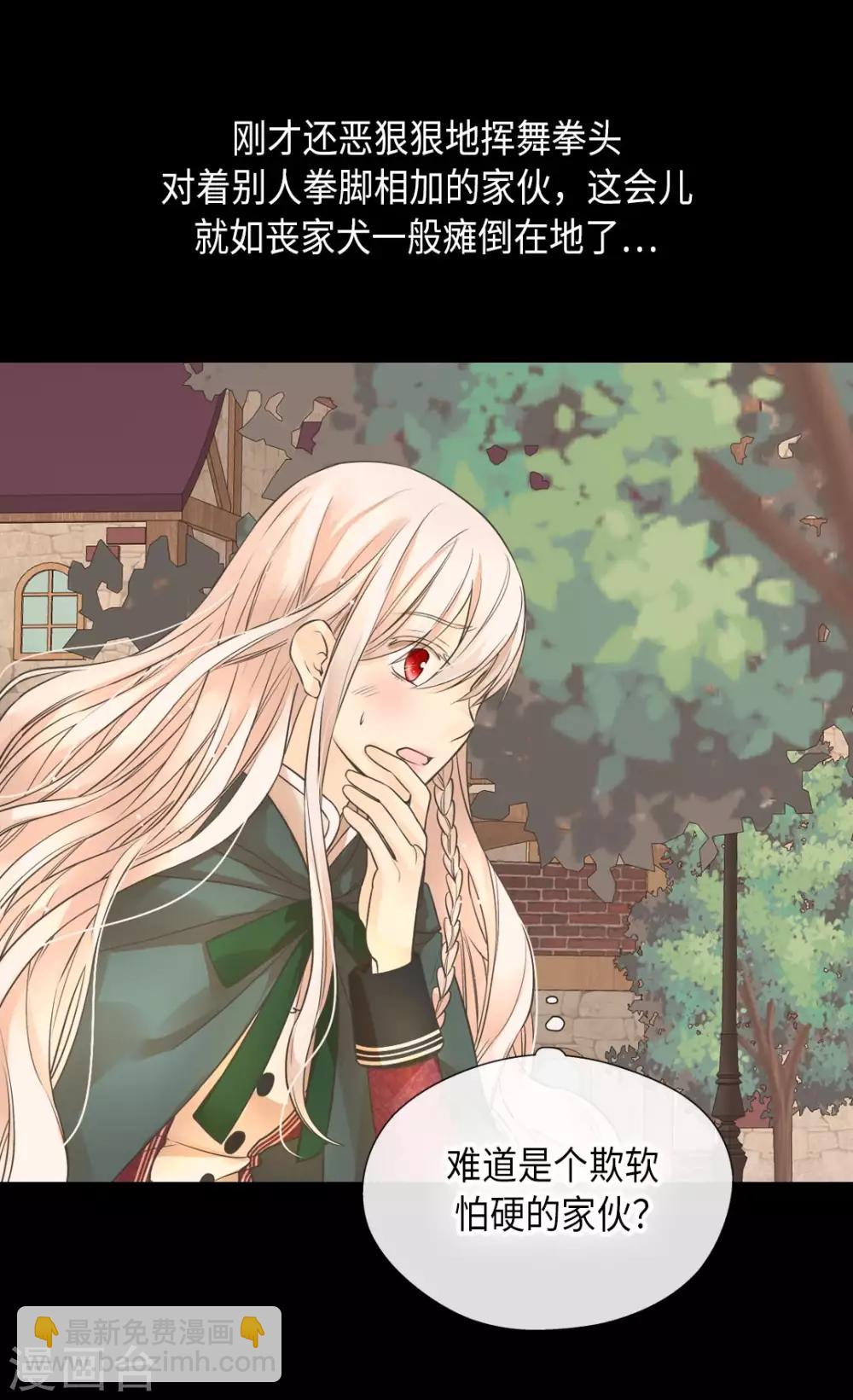 🍹皇帝的独生女 第356话 陌生的阿西西 第20页