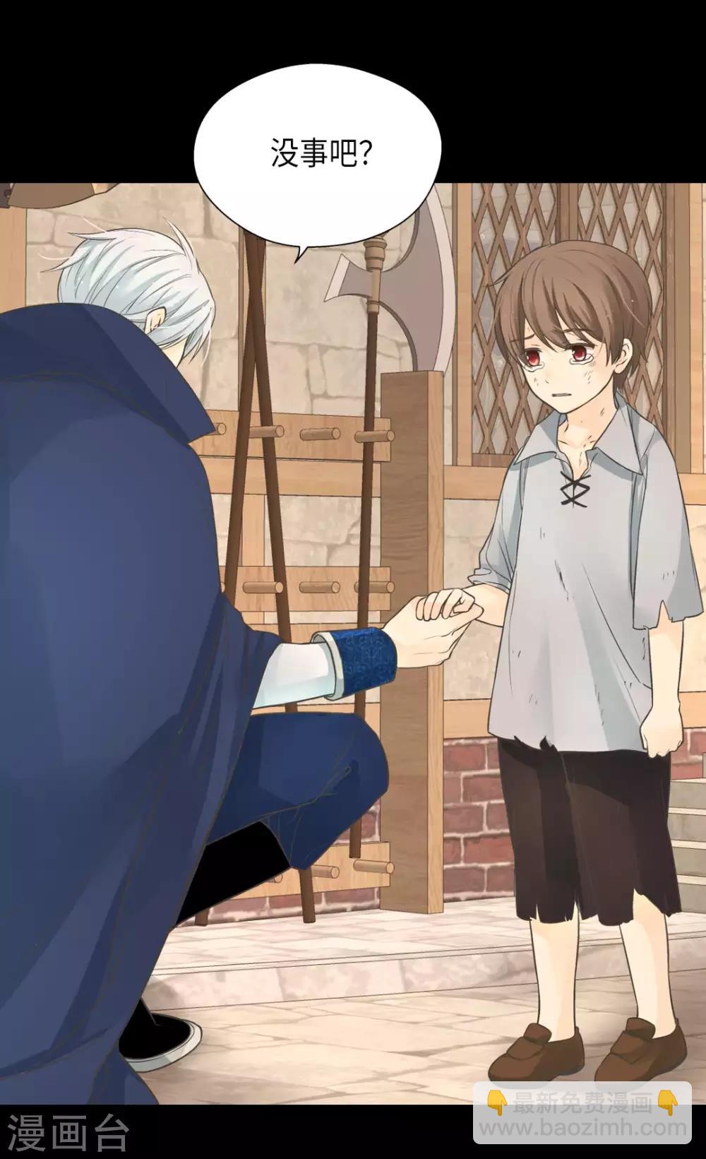 🍹皇帝的独生女 第356话 陌生的阿西西 第22页