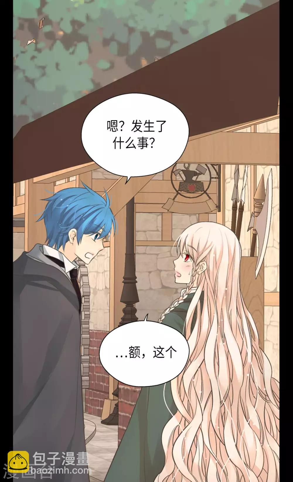 🍹皇帝的独生女 第356话 陌生的阿西西 第23页