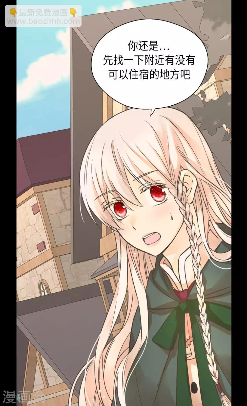 🍹皇帝的独生女 第356话 陌生的阿西西 第24页