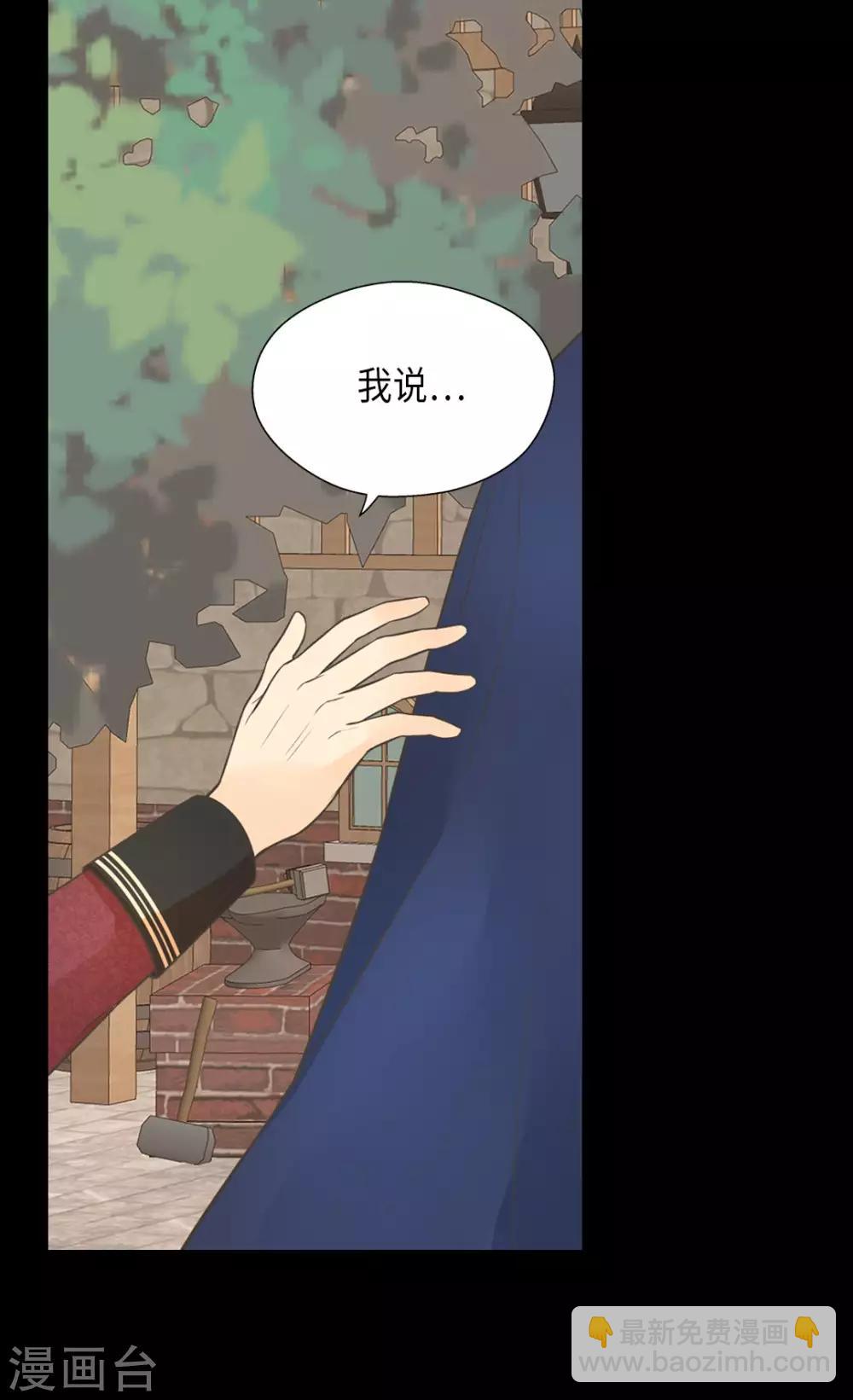 🍹皇帝的独生女 第356话 陌生的阿西西 第26页