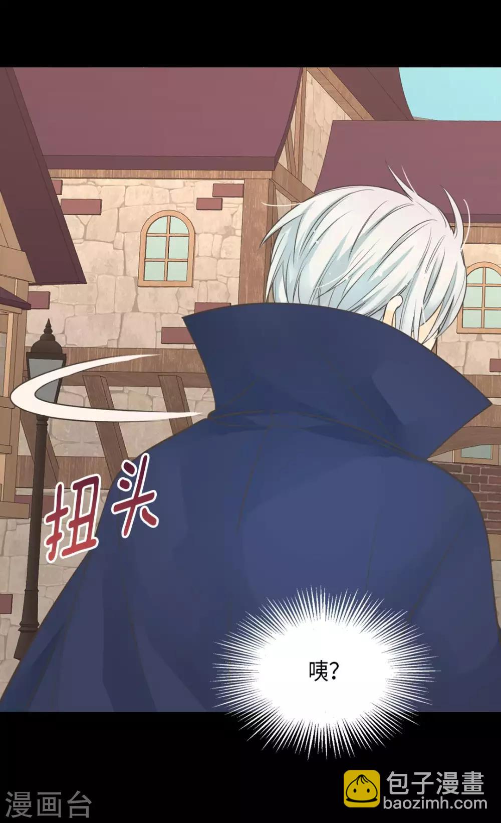 🍹皇帝的独生女 第356话 陌生的阿西西 第27页