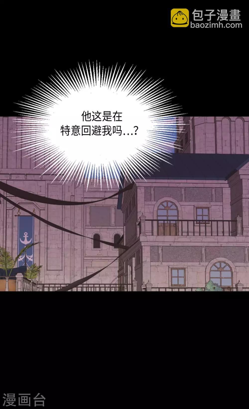🍹皇帝的独生女 第356话 陌生的阿西西 第28页