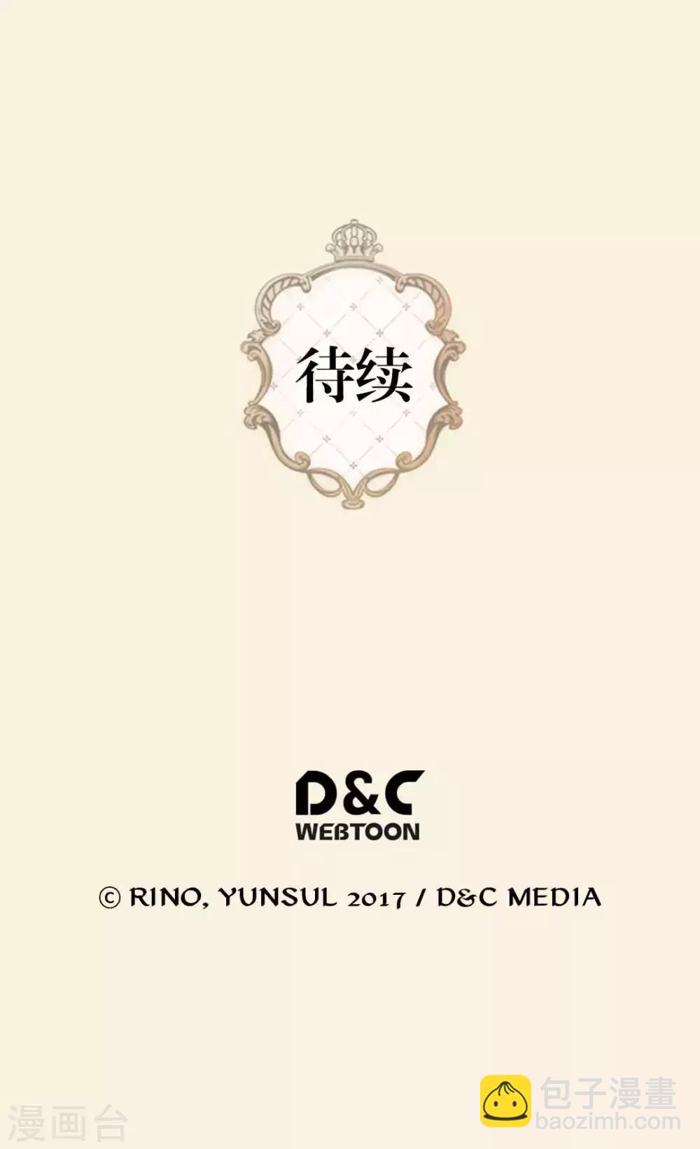 🍹皇帝的独生女 第356话 陌生的阿西西 第29页