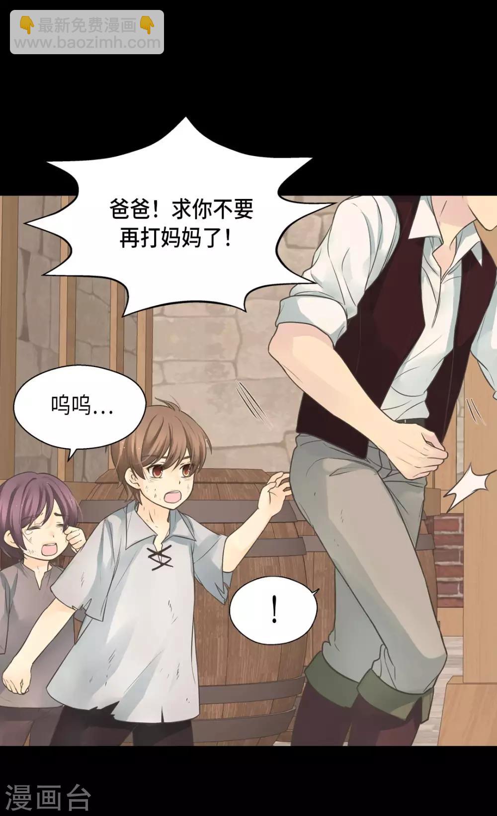 🍹皇帝的独生女 第356话 陌生的阿西西 第4页