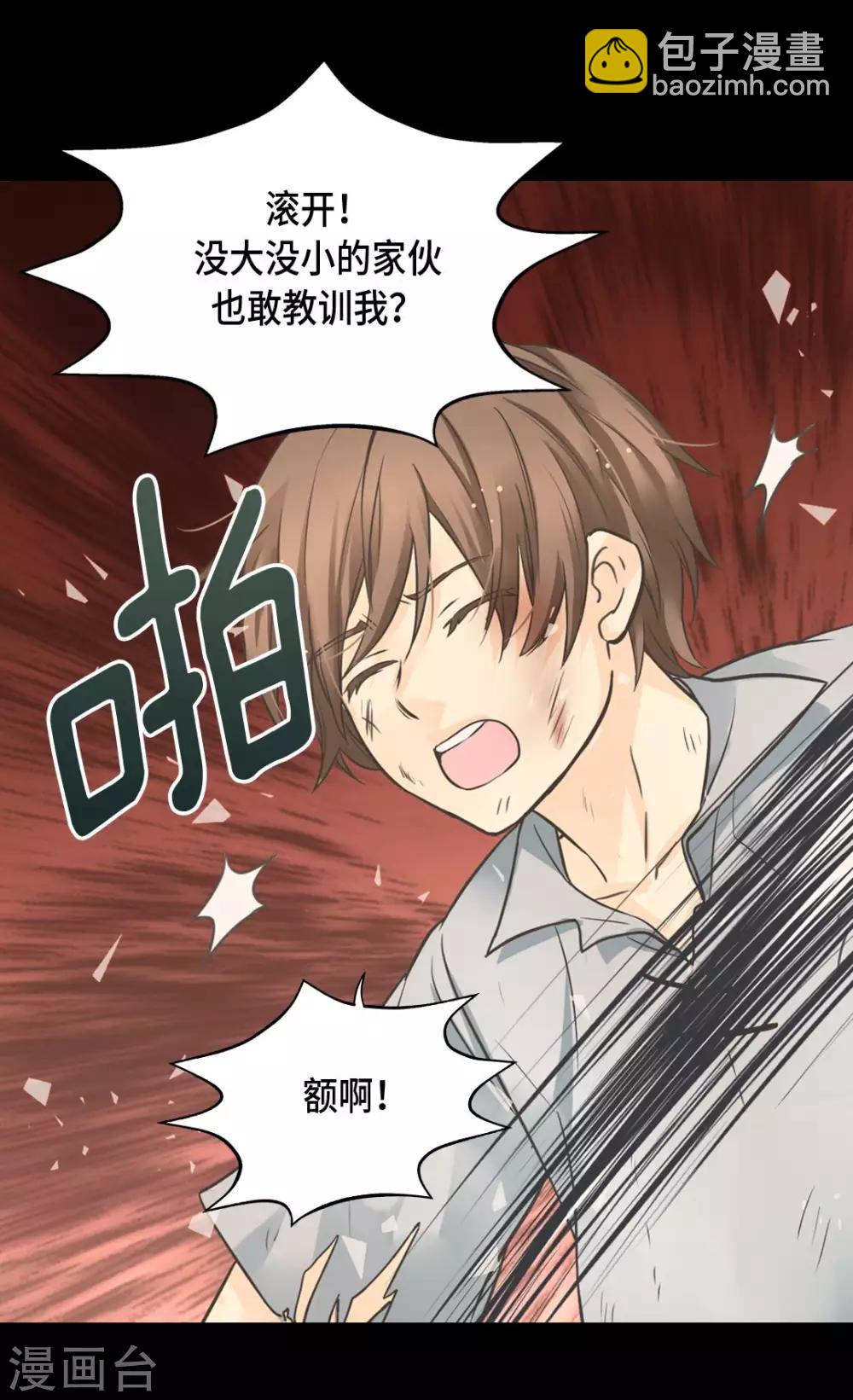 🍹皇帝的独生女 第356话 陌生的阿西西 第5页