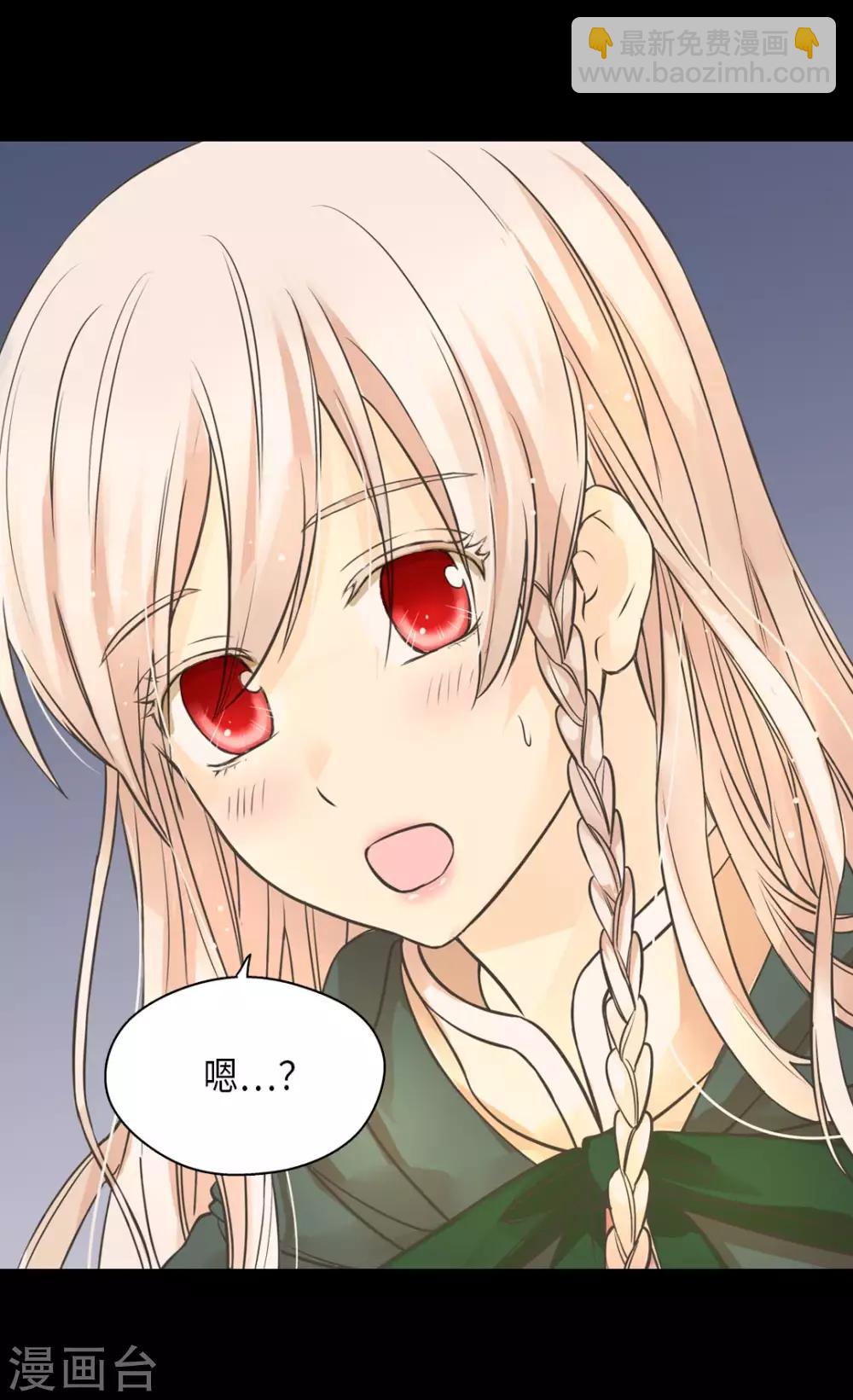 🍹皇帝的独生女 第356话 陌生的阿西西 第7页
