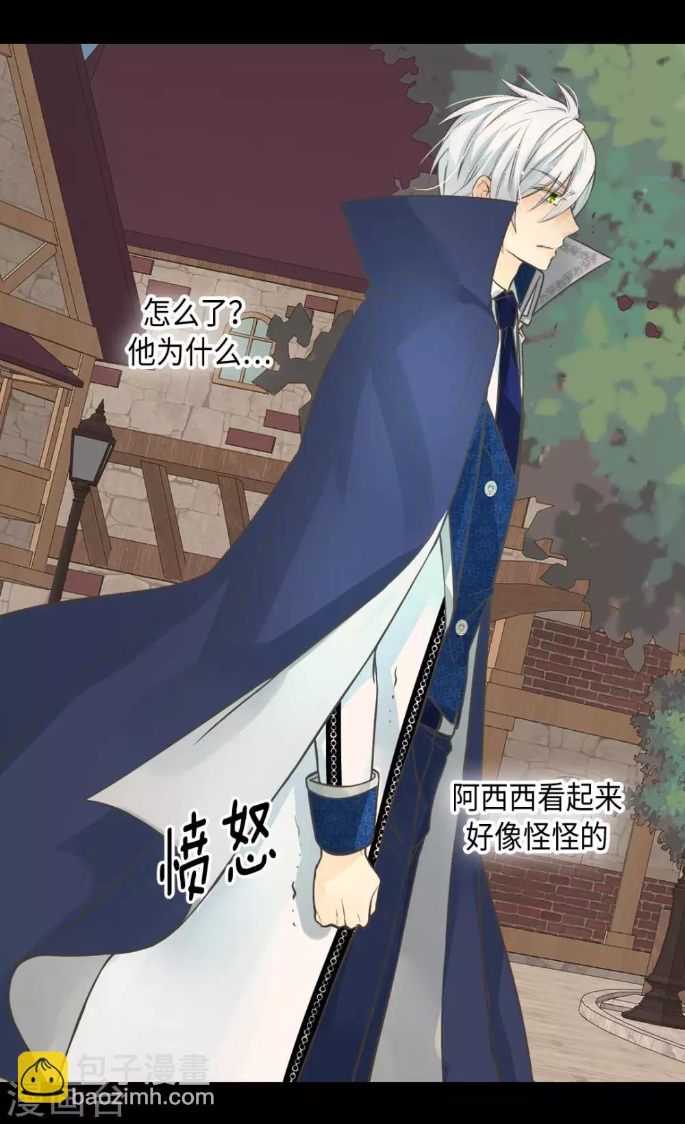 🍹皇帝的独生女 第356话 陌生的阿西西 第8页