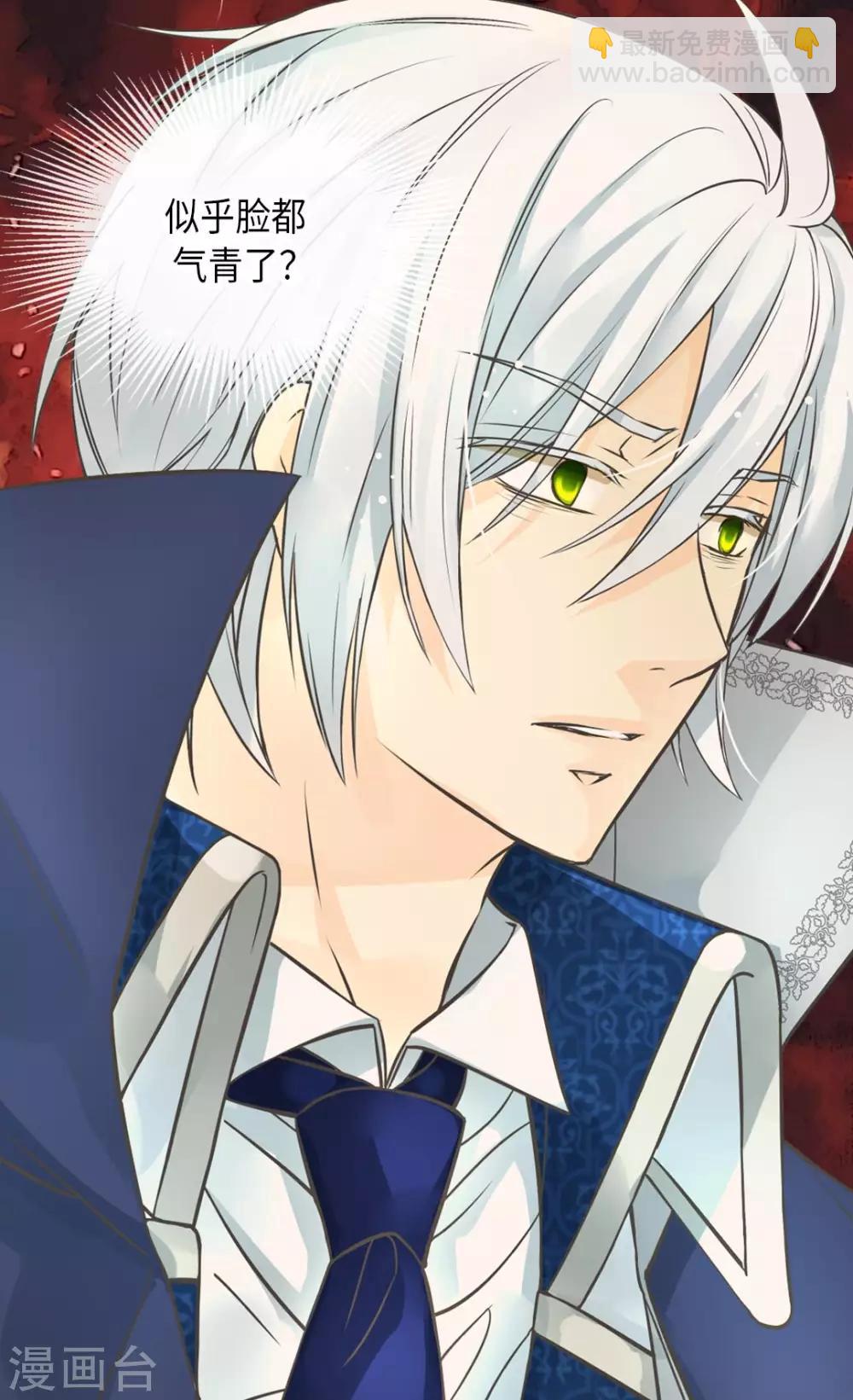 🍹皇帝的独生女 第356话 陌生的阿西西 第9页