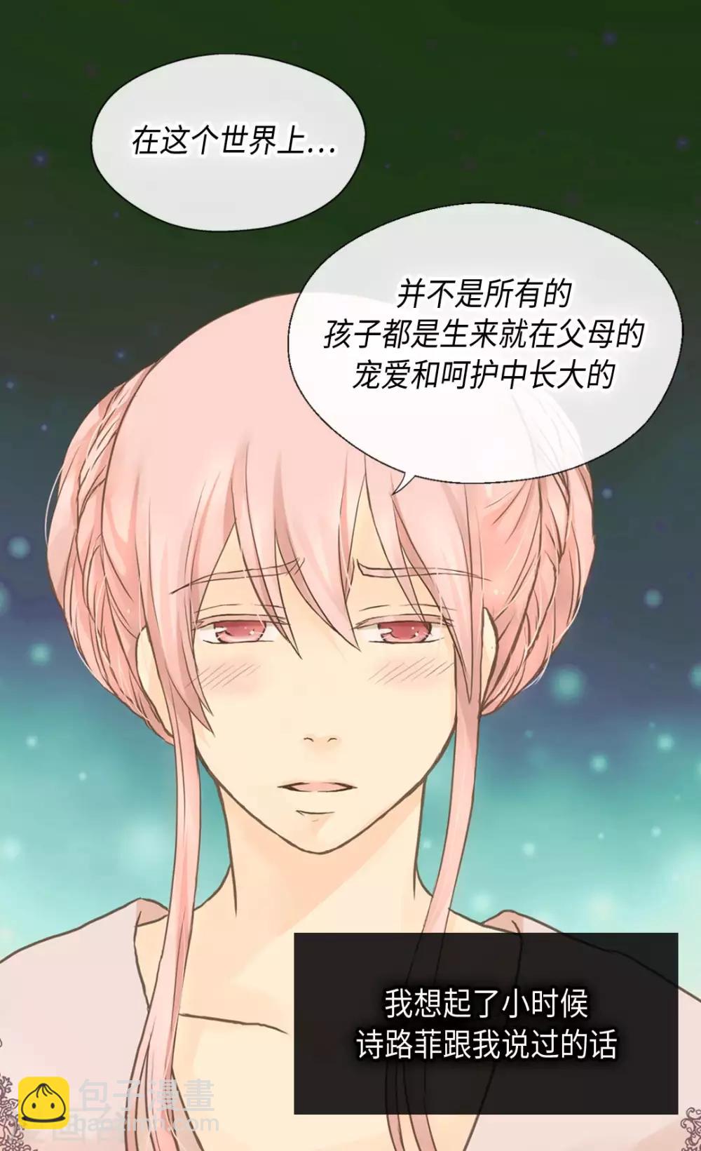 🍹皇帝的独生女 第358话 莲娜，决心了！ 第10页