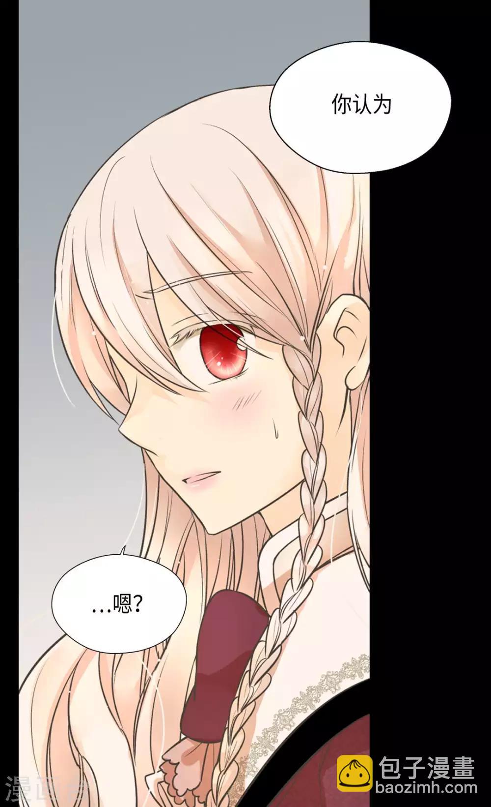 🍹皇帝的独生女 第358话 莲娜，决心了！ 第13页