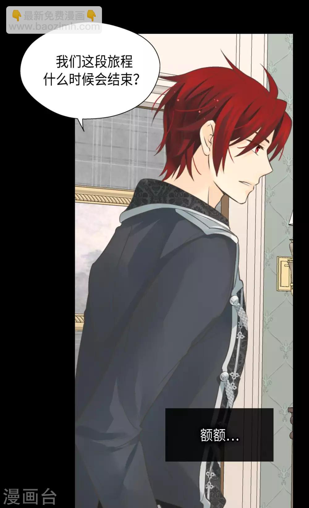 🍹皇帝的独生女 第358话 莲娜，决心了！ 第14页